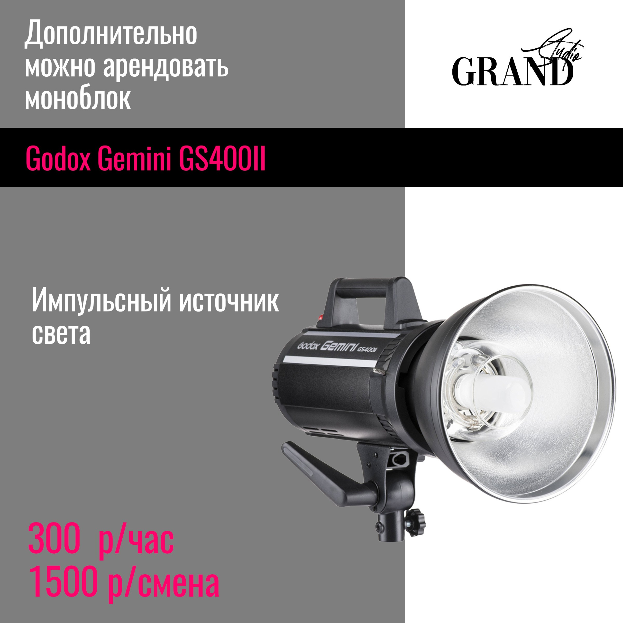 Зал "Loft". Фотостудия Гранд в Санкт-Петербурге