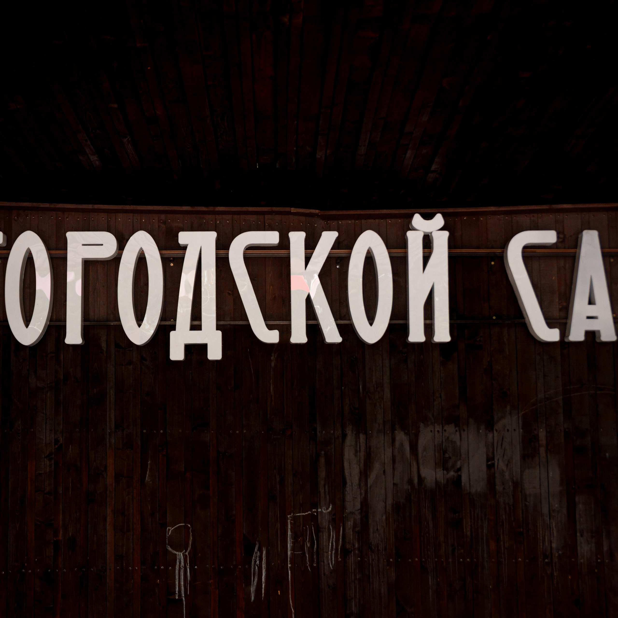 Фотосессия школьников для общей фотографии. Фотограф Иван Тарасов. Выпускные фотокниги, свадьбы, репортажи, мероприятия