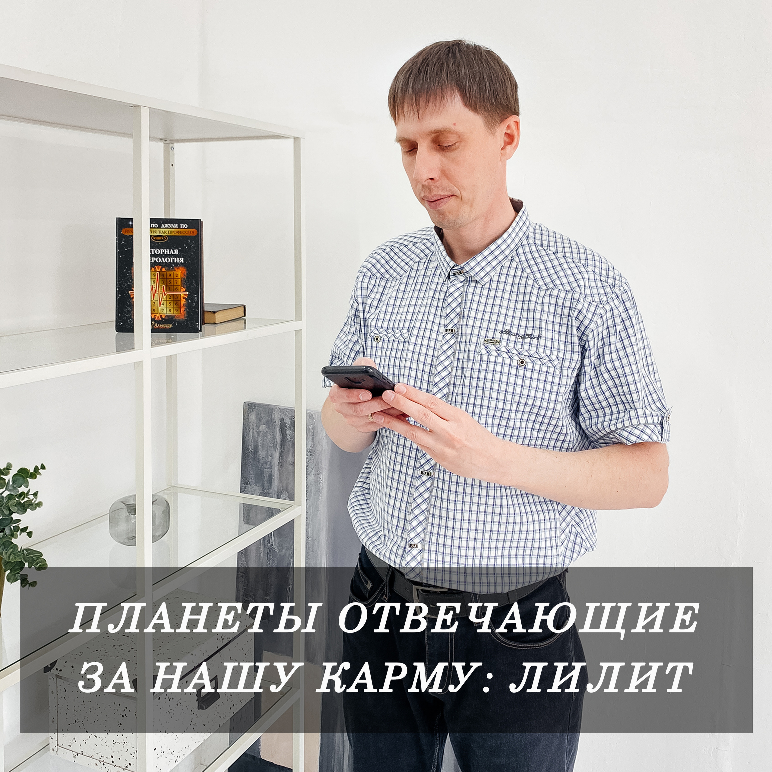 Какая задумка у высших сил на мироздание. Нумеролог Сергей Горбунов