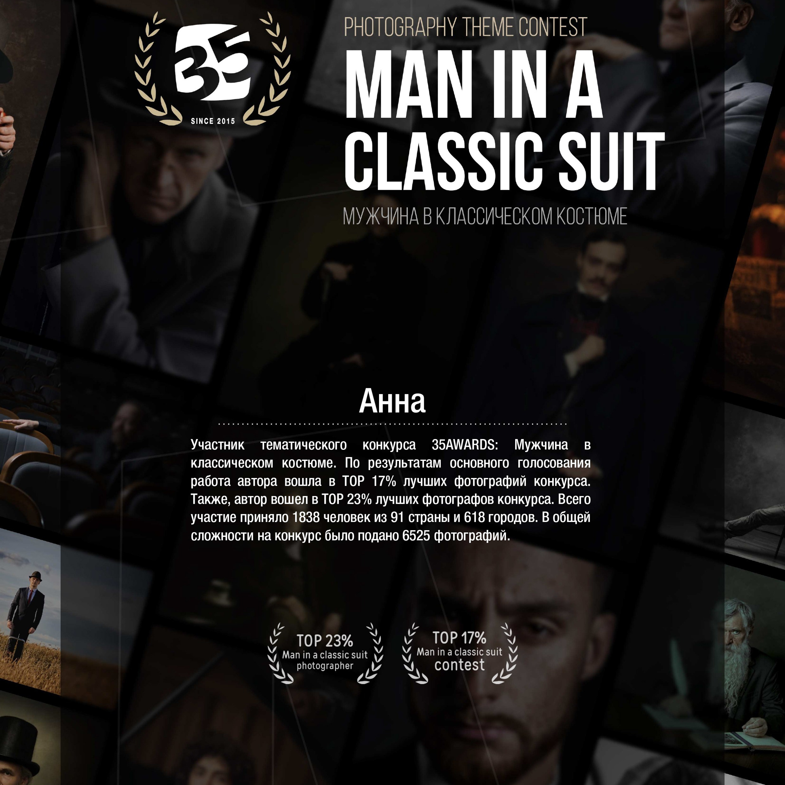 ОБО МНЕ. Фотограф и видеограф Анна Жагорина