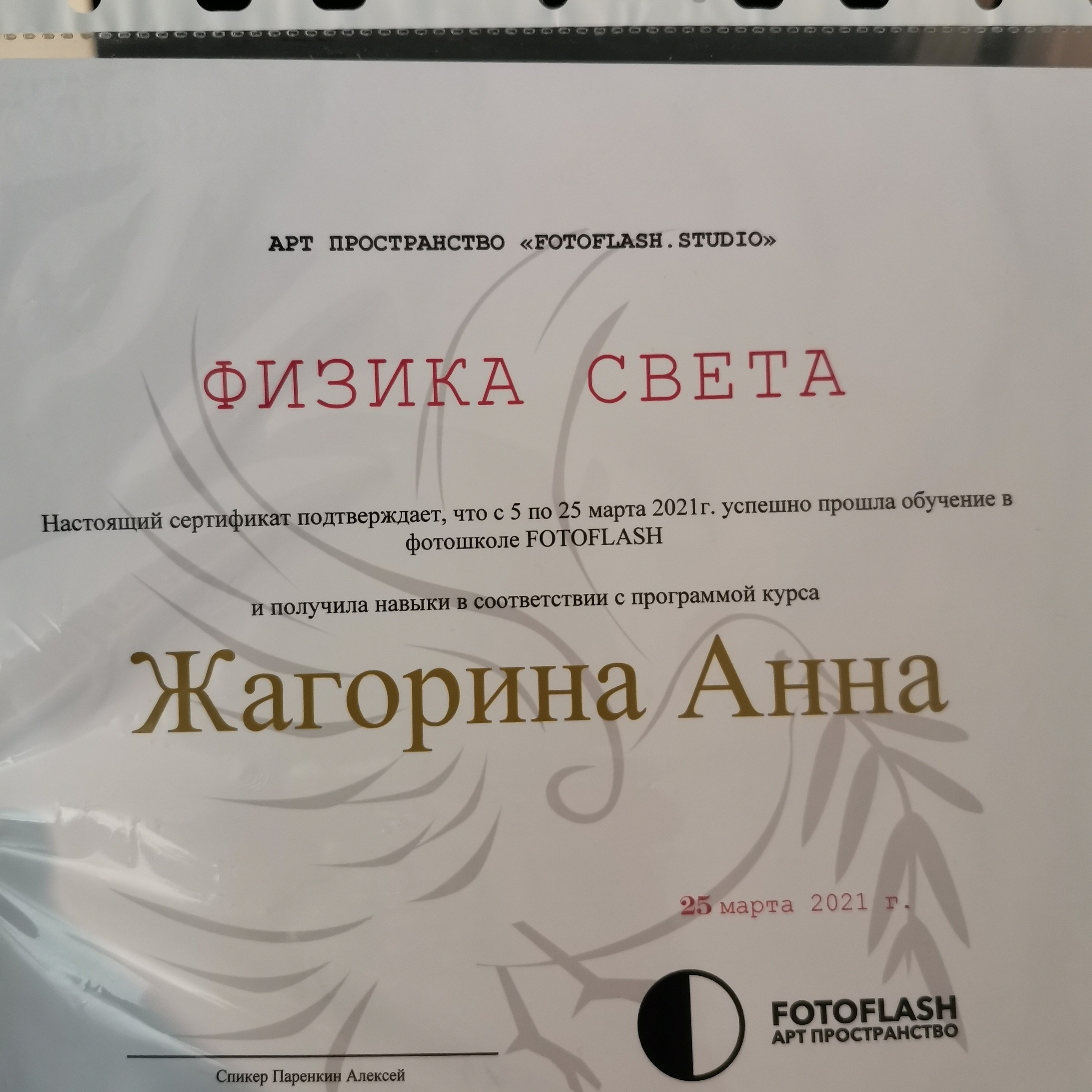 ОБО МНЕ. Фотограф и видеограф Анна Жагорина