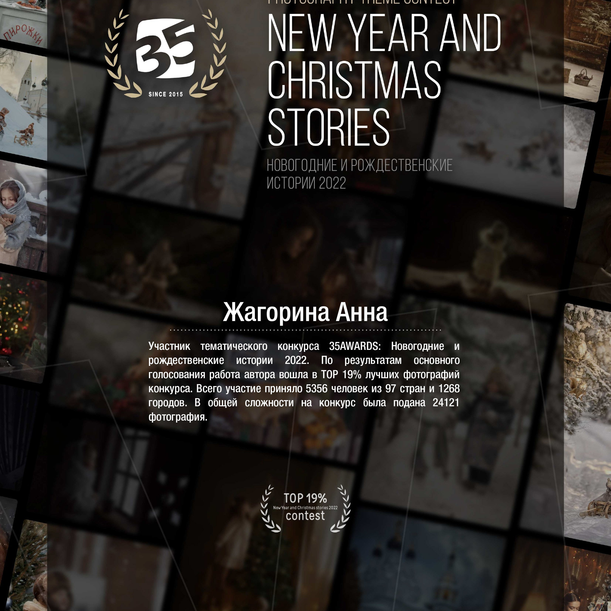 ОБО МНЕ. Фотограф и видеограф Анна Жагорина