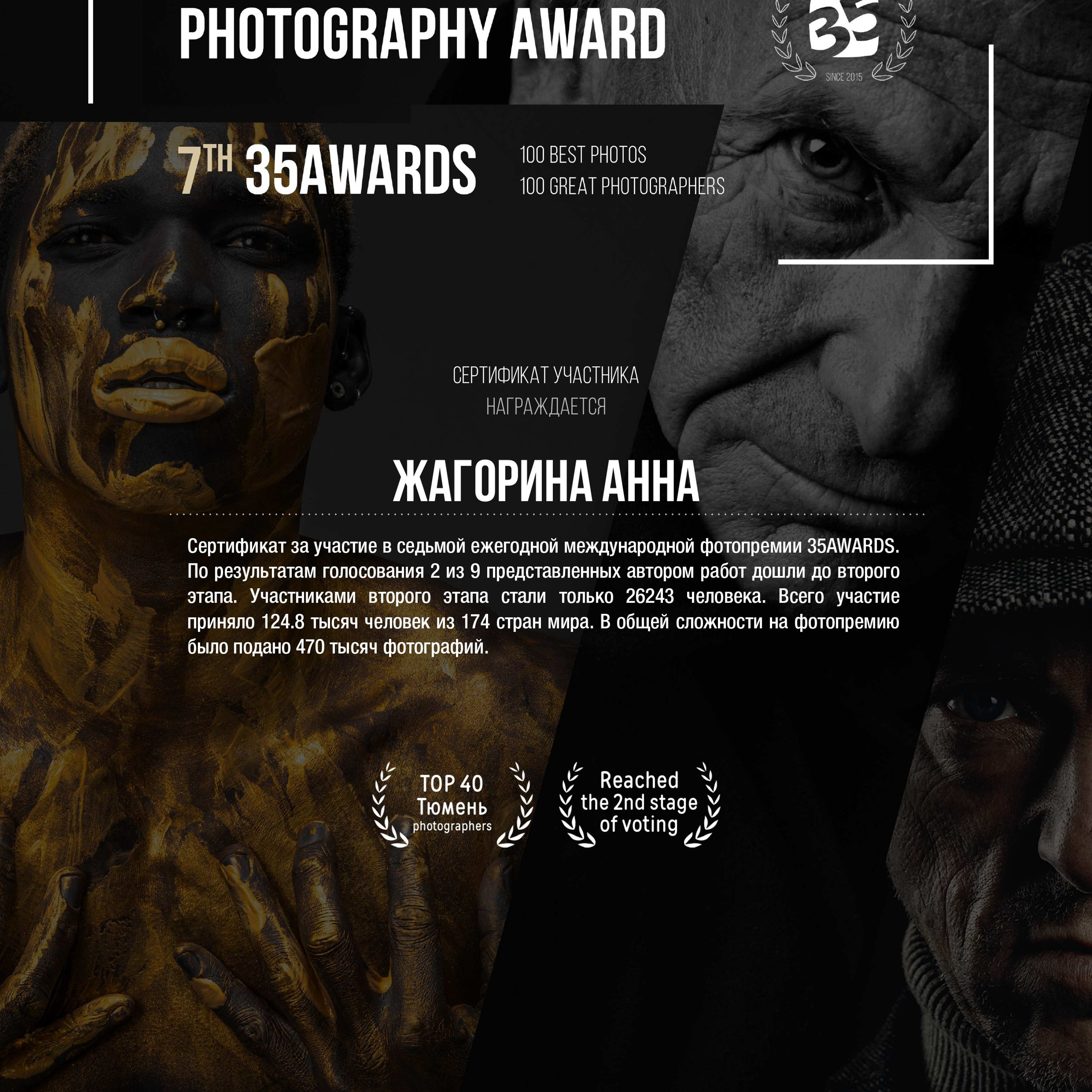 ОБО МНЕ. Фотограф и видеограф Анна Жагорина