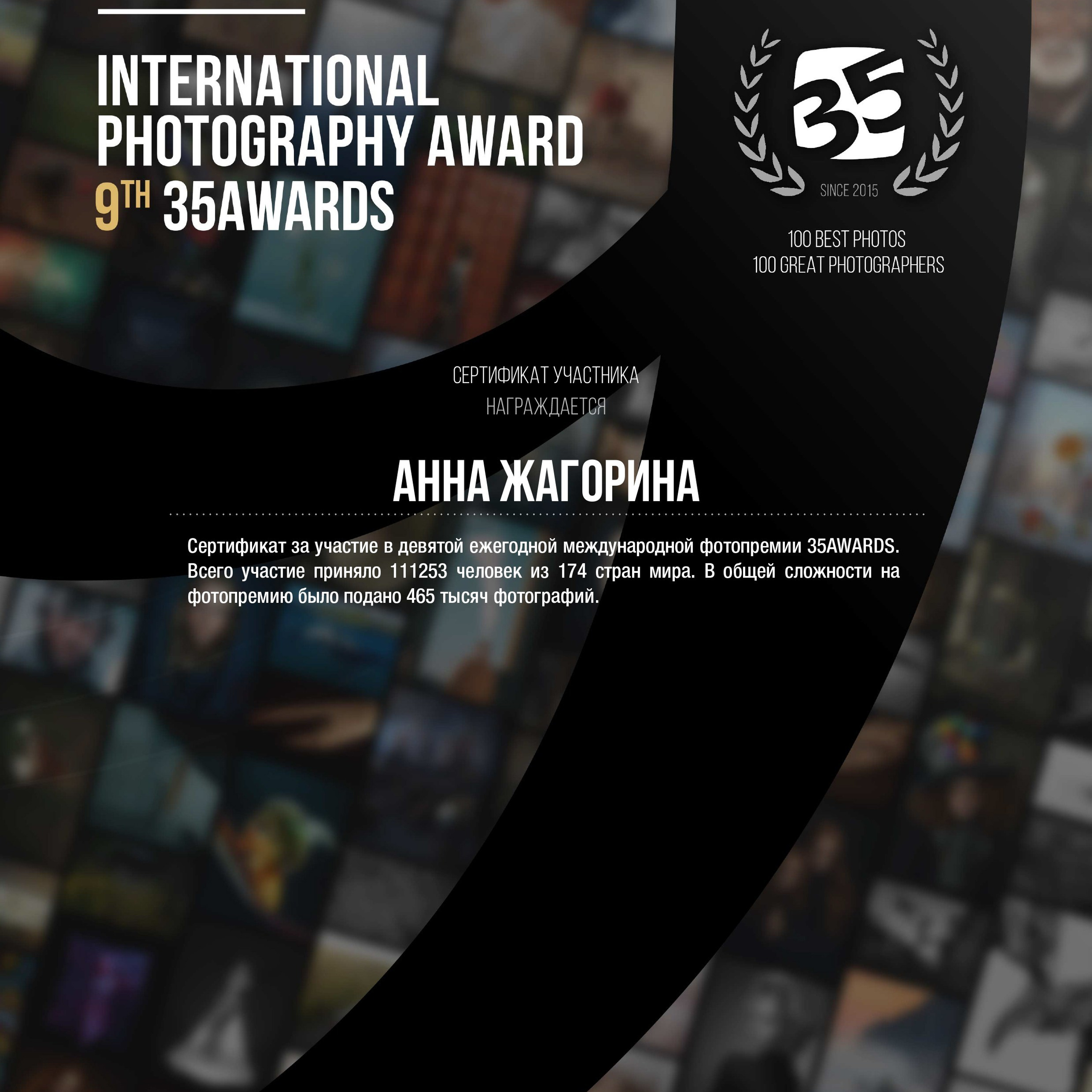 ОБО МНЕ. Фотограф и видеограф Анна Жагорина