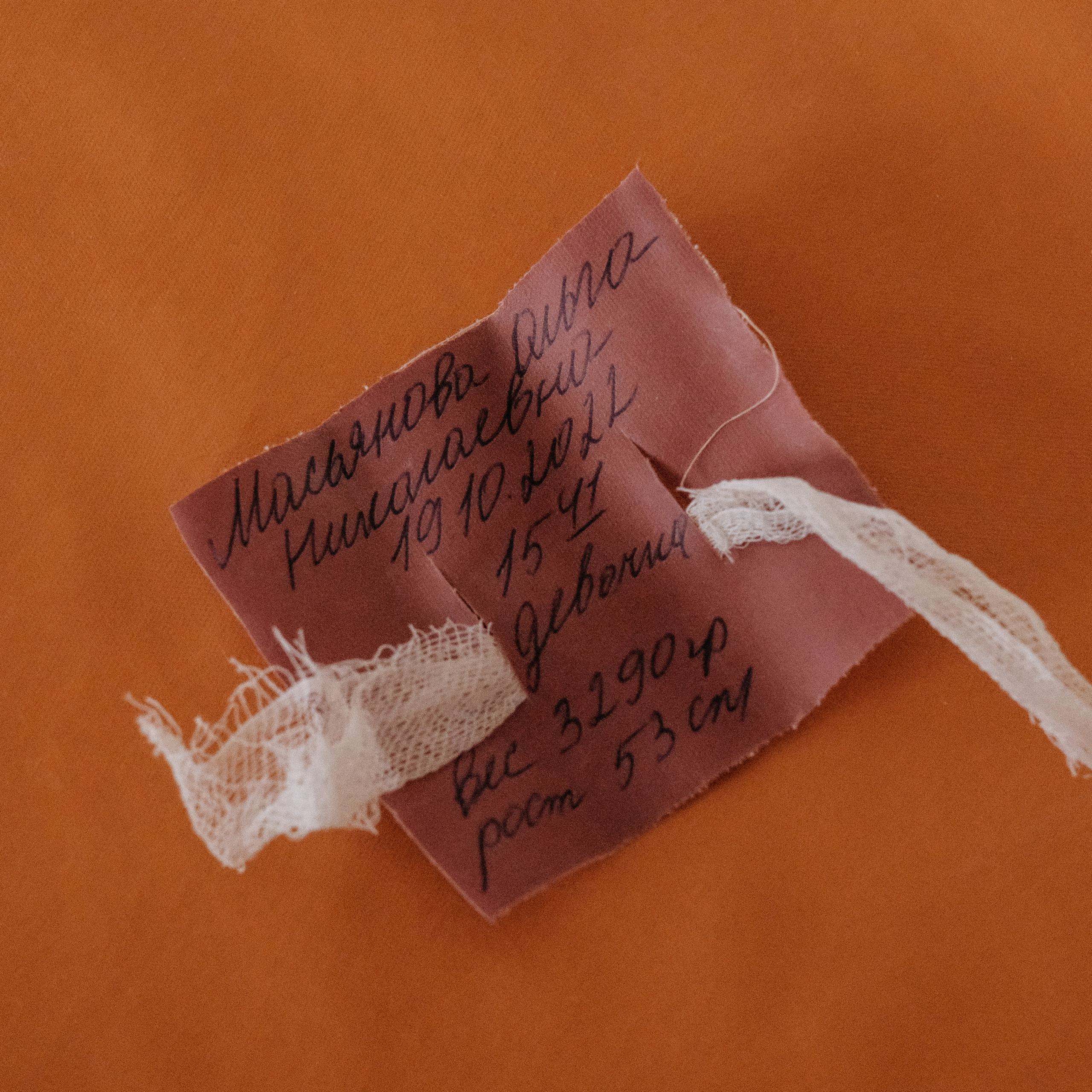 СЪЁМКА РОДОВ