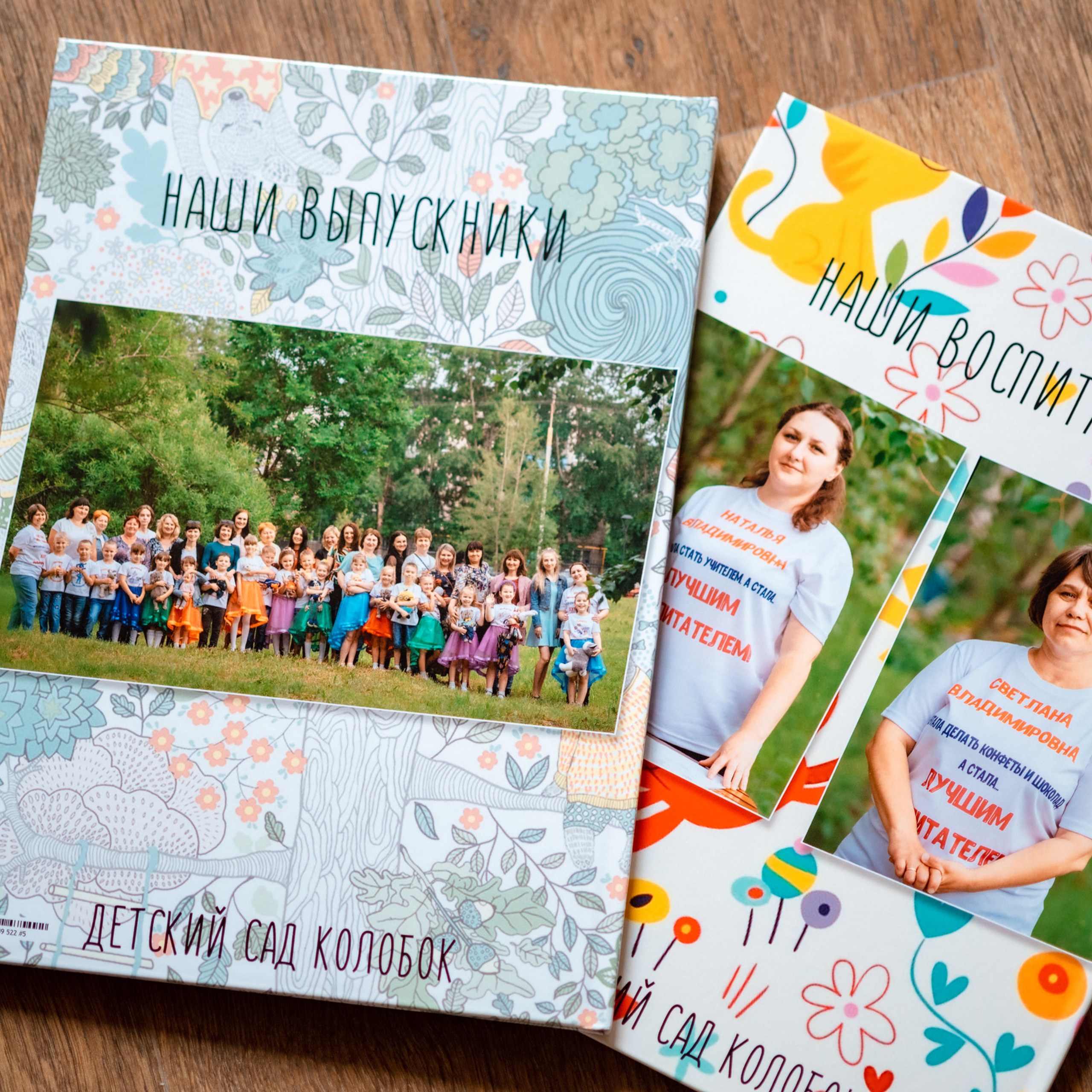 Детские садики. Сергей Богомолов. Свадебный и семейный фотограф