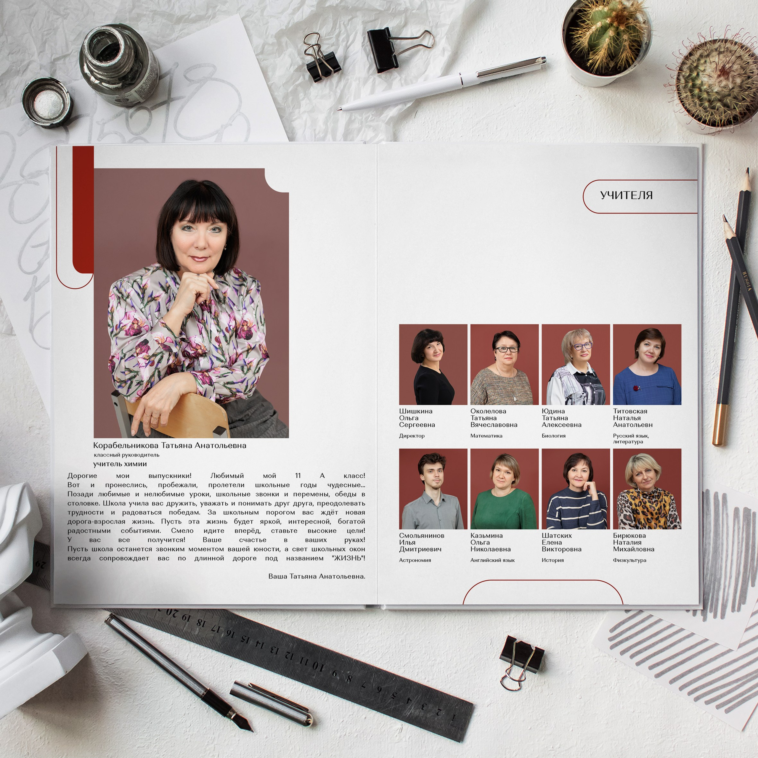 Индивидуальный альбом 8 разворотов. Выпускные альбомы Евгении Виноградовой г. Липецк