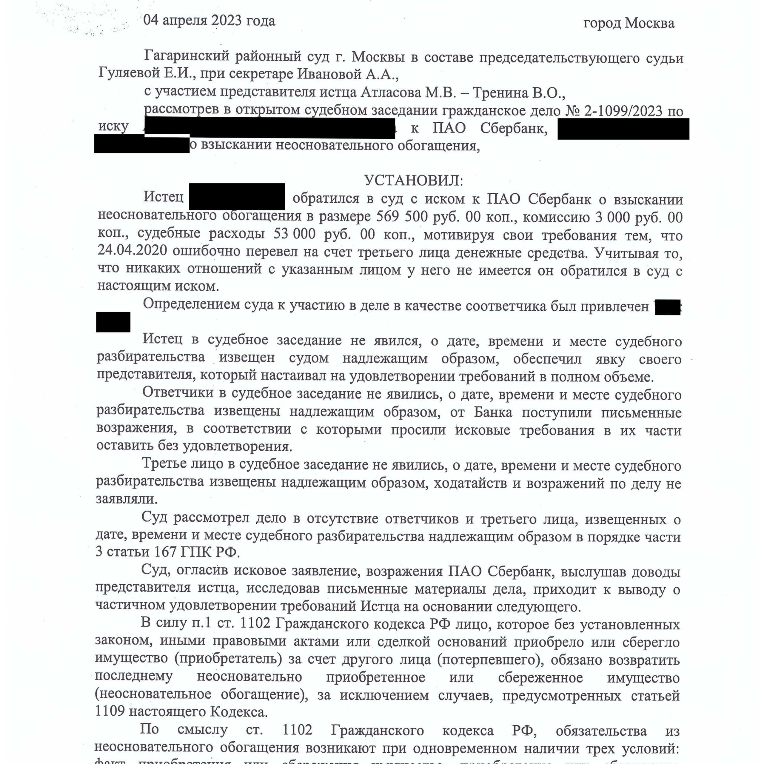 О нас. Юридические услуги Москва