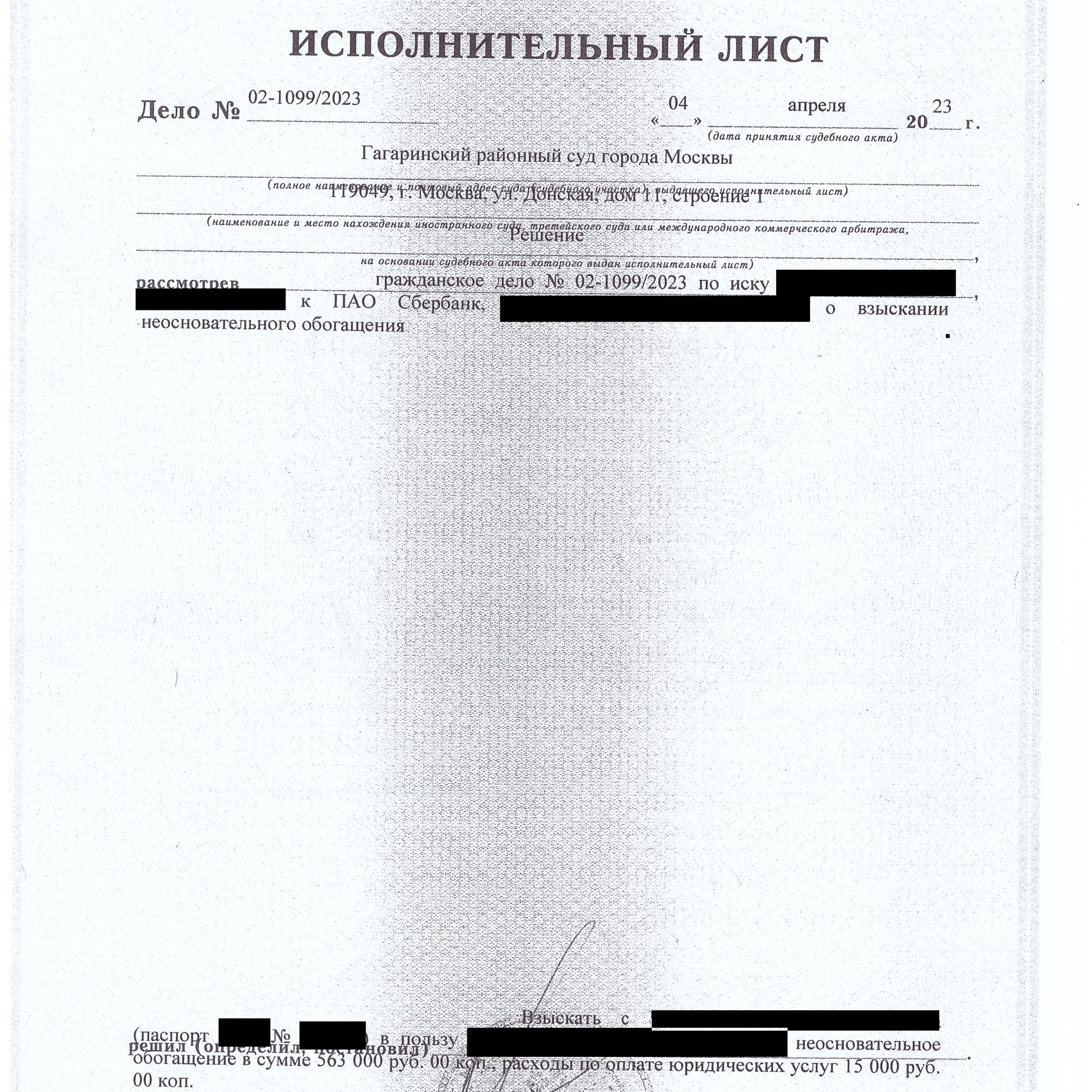 О нас. Юридические услуги Москва