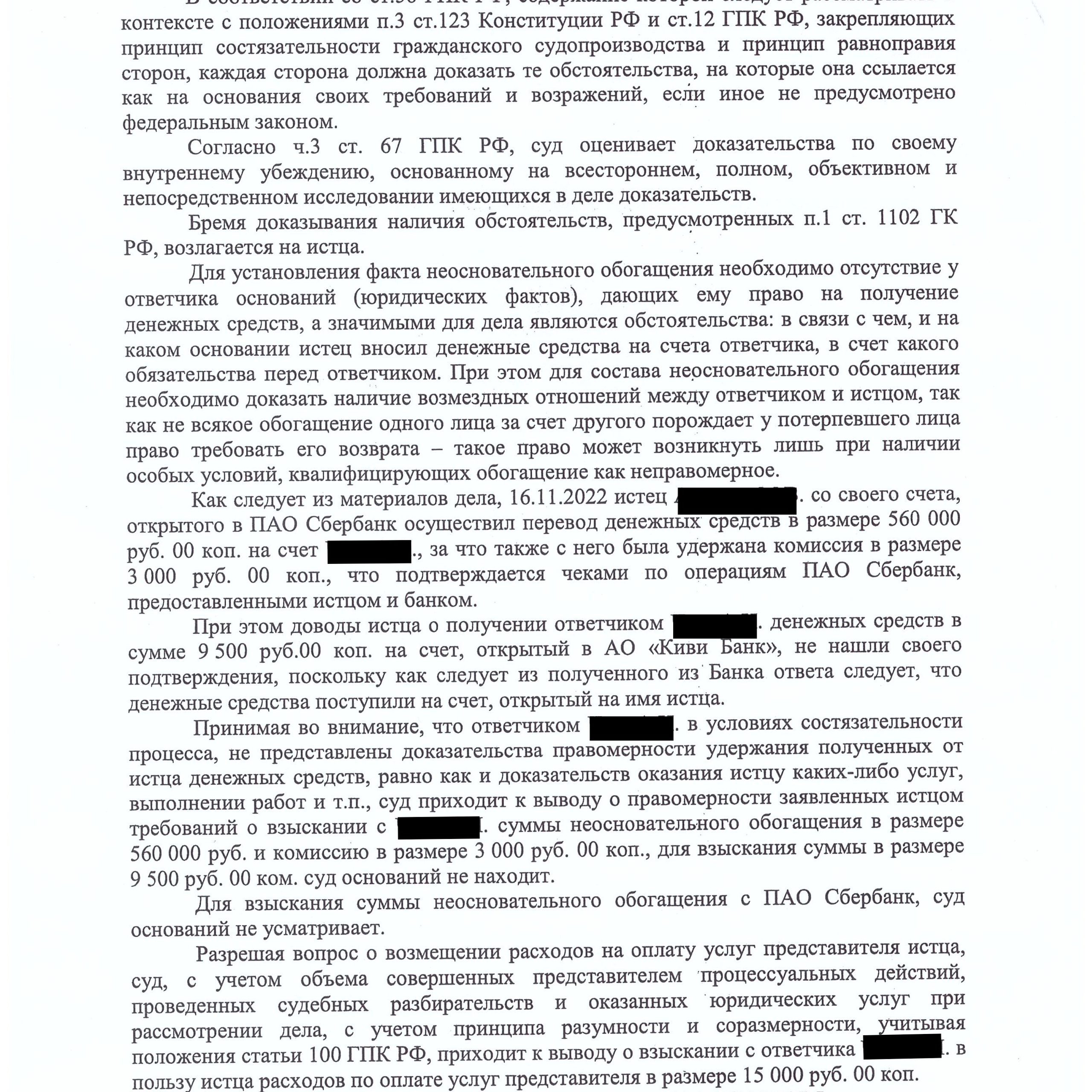 О нас. Юридические услуги Москва
