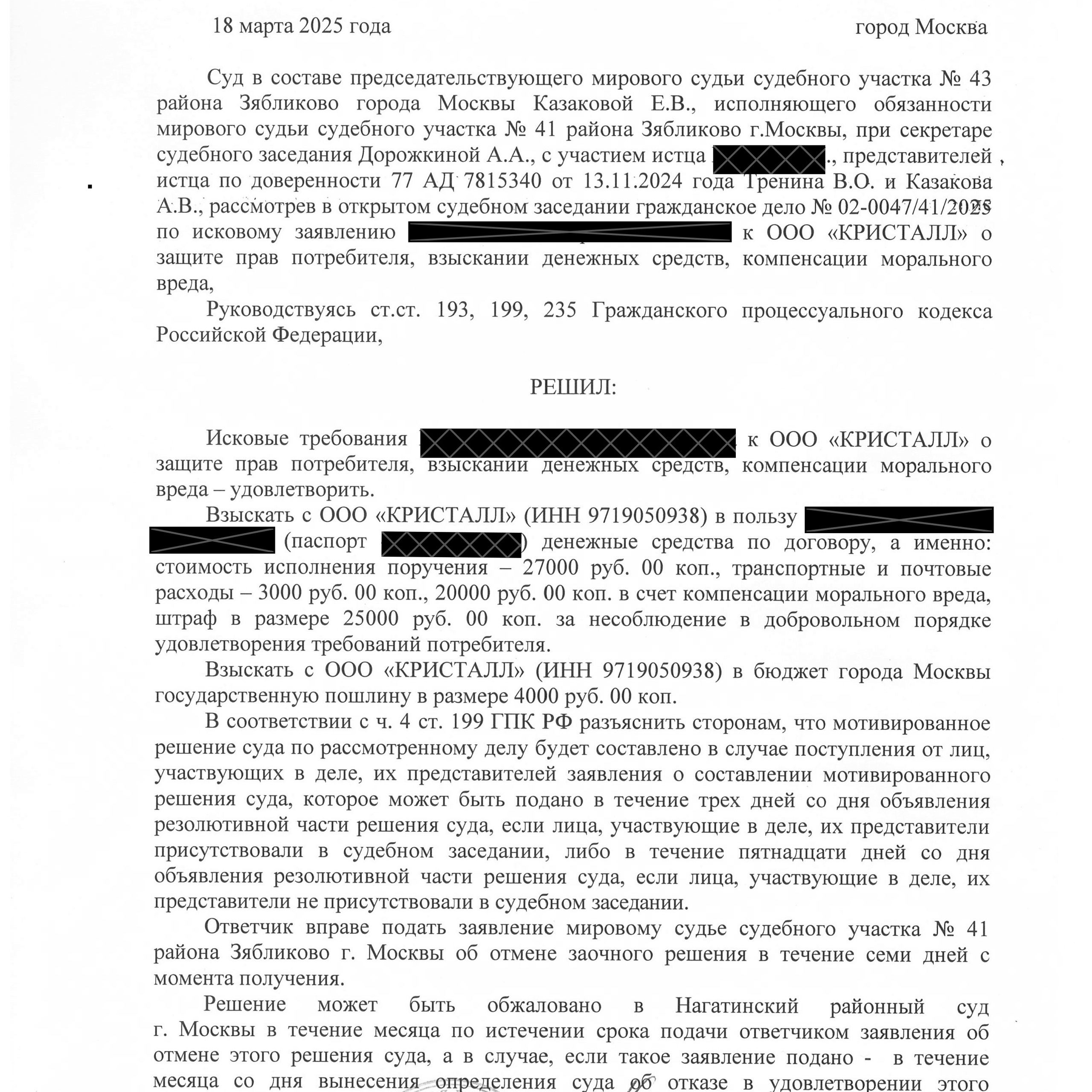 О нас. Юридические услуги Москва