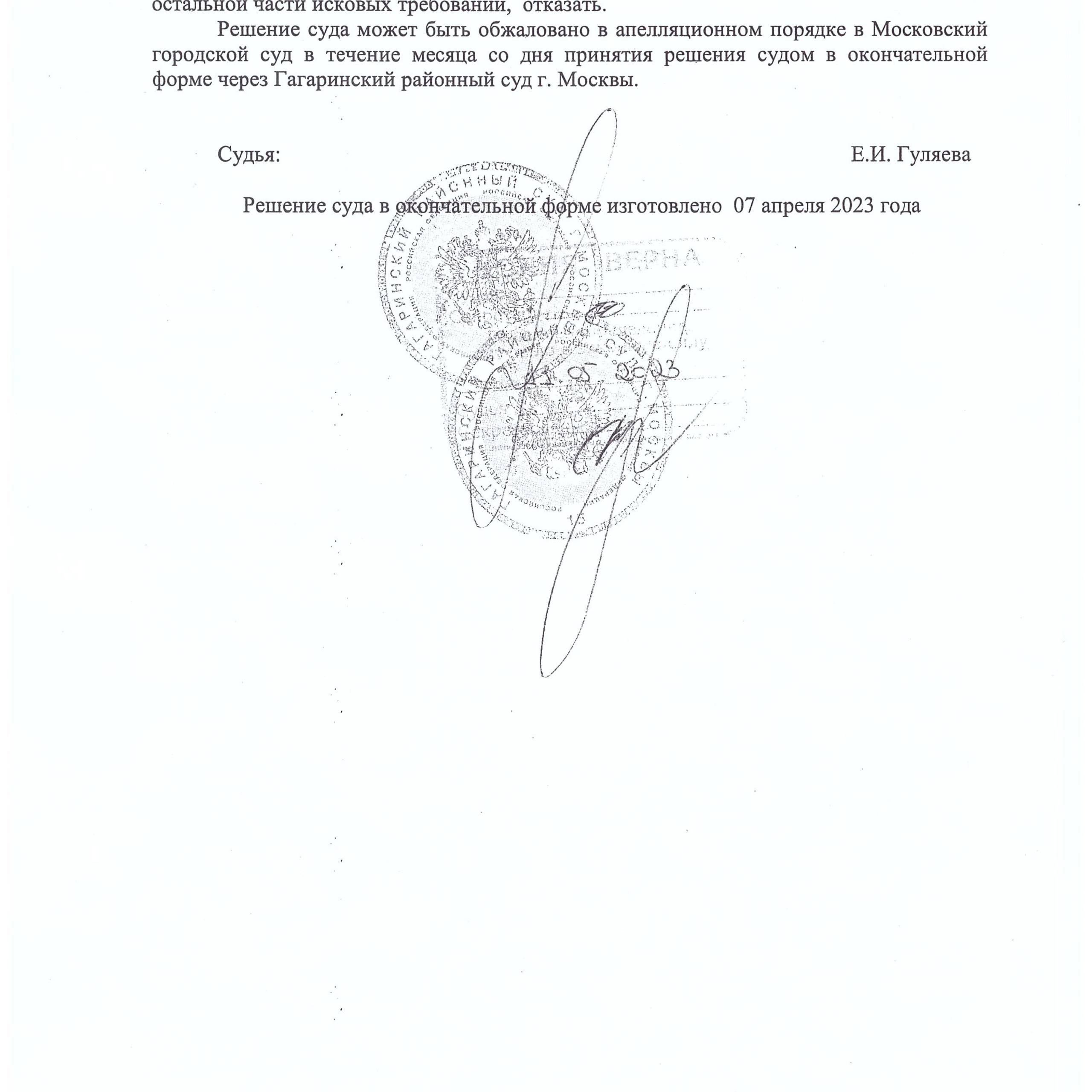 О нас. Юридические услуги Москва