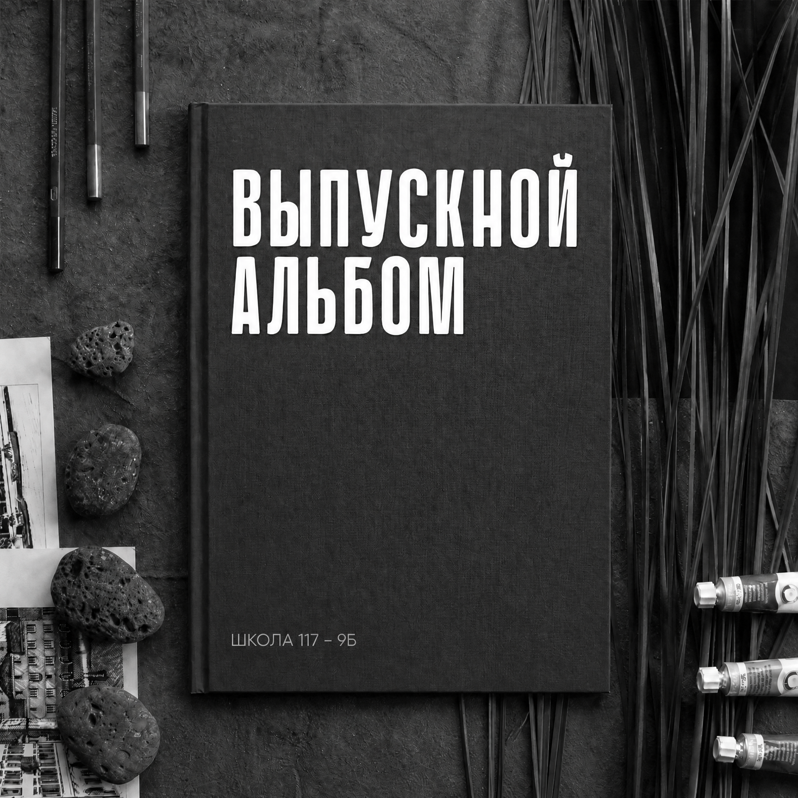 9 и 11 КЛАССЫ. Красивый выпускной альбом в Краснодаре
