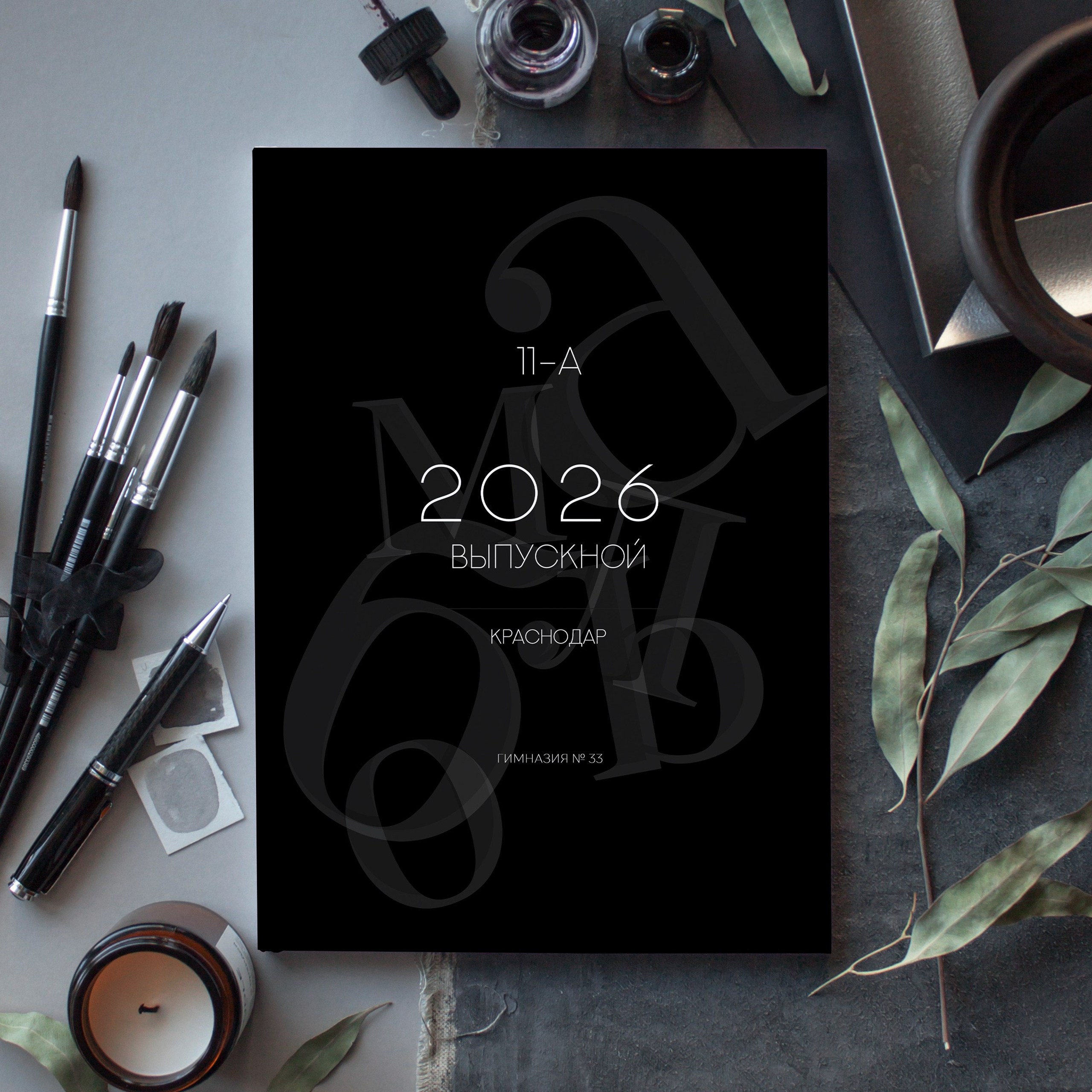 RIKKO_БУК 5000. Выпускной альбом Краснодар. Красивый выпускной альбом в Краснодаре