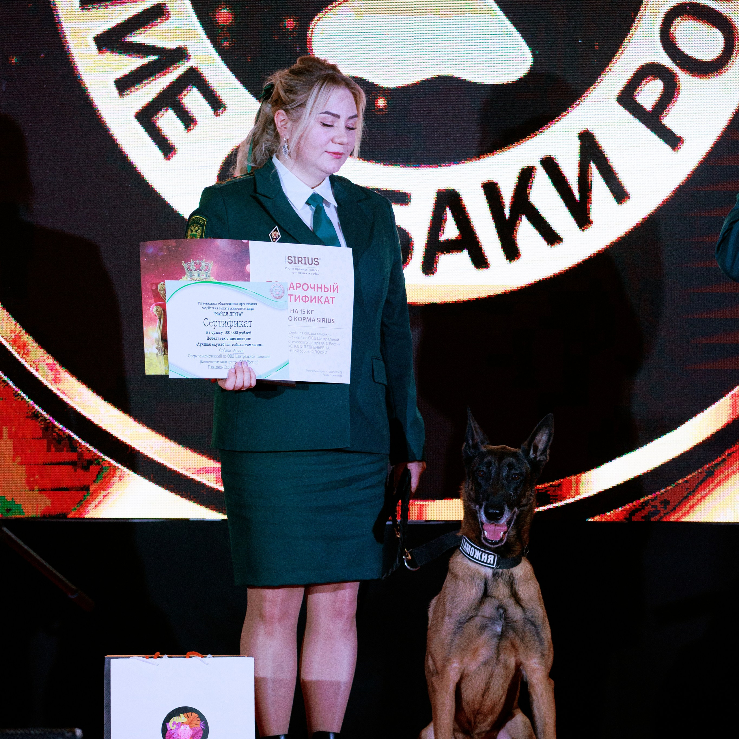 Репортаж с церемонии «BEST RUSSIAN DOG 2024». ФОТОГРАФ-АНИМАЛИСТ l LANA POLYAKOVA
