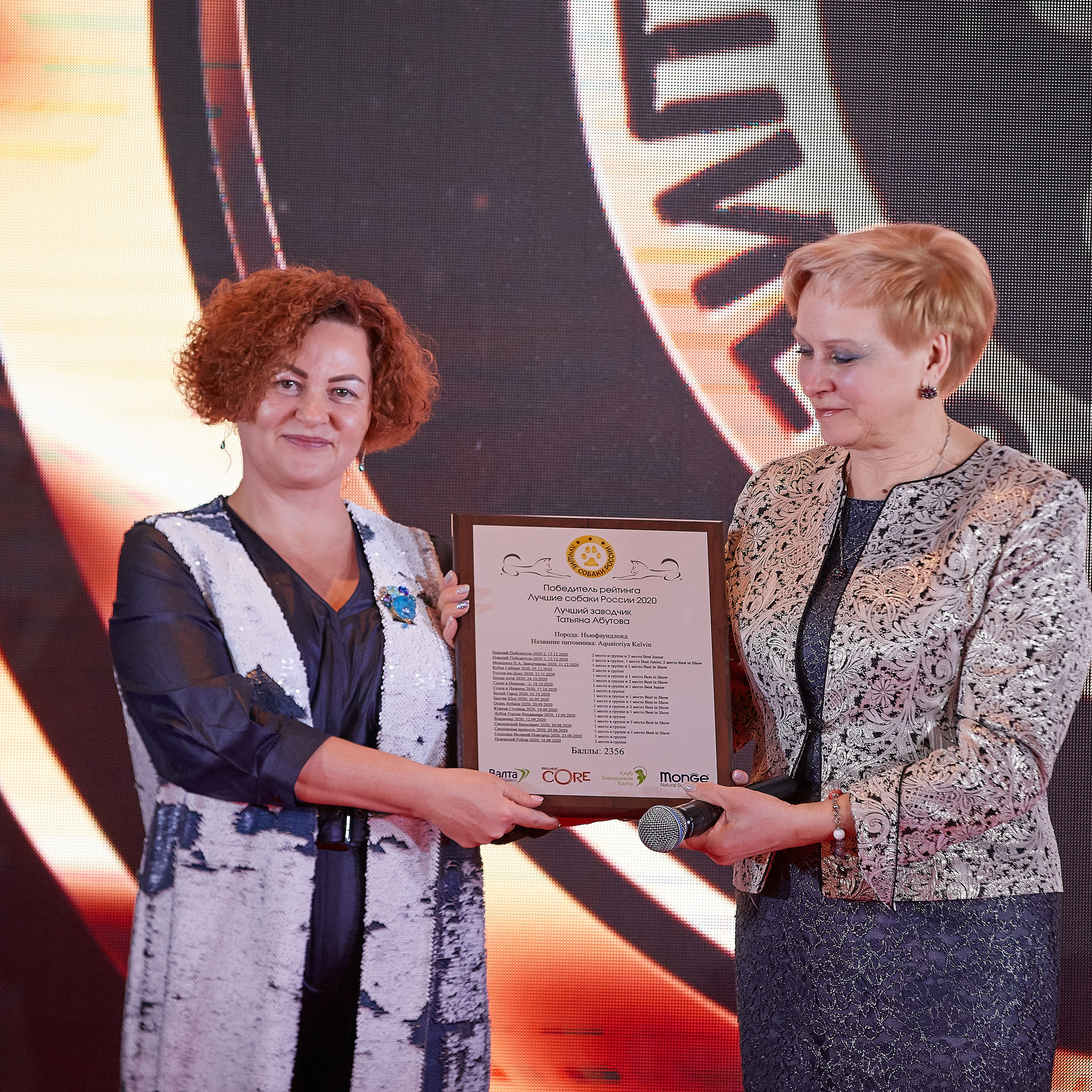 НАГРАЖДЕНИЕ ПОБЕДИТЕЛЕЙ РЕЙТИНГА «BEST RUSSIAN DOG» 2020. ФОТОГРАФ-АНИМАЛИСТ l LANA POLYAKOVA