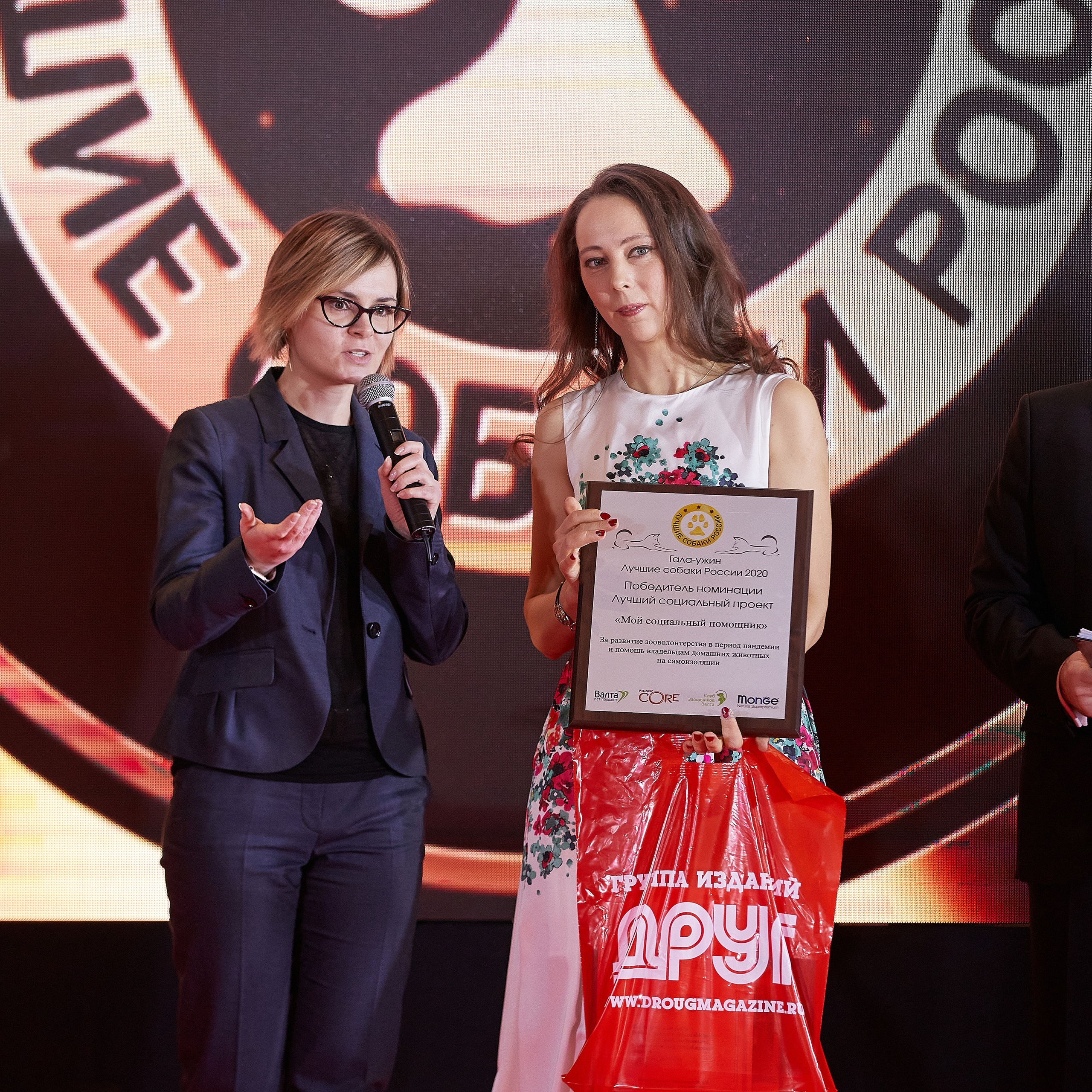 НАГРАЖДЕНИЕ ПОБЕДИТЕЛЕЙ РЕЙТИНГА «BEST RUSSIAN DOG» 2020. ФОТОГРАФ-АНИМАЛИСТ l LANA POLYAKOVA