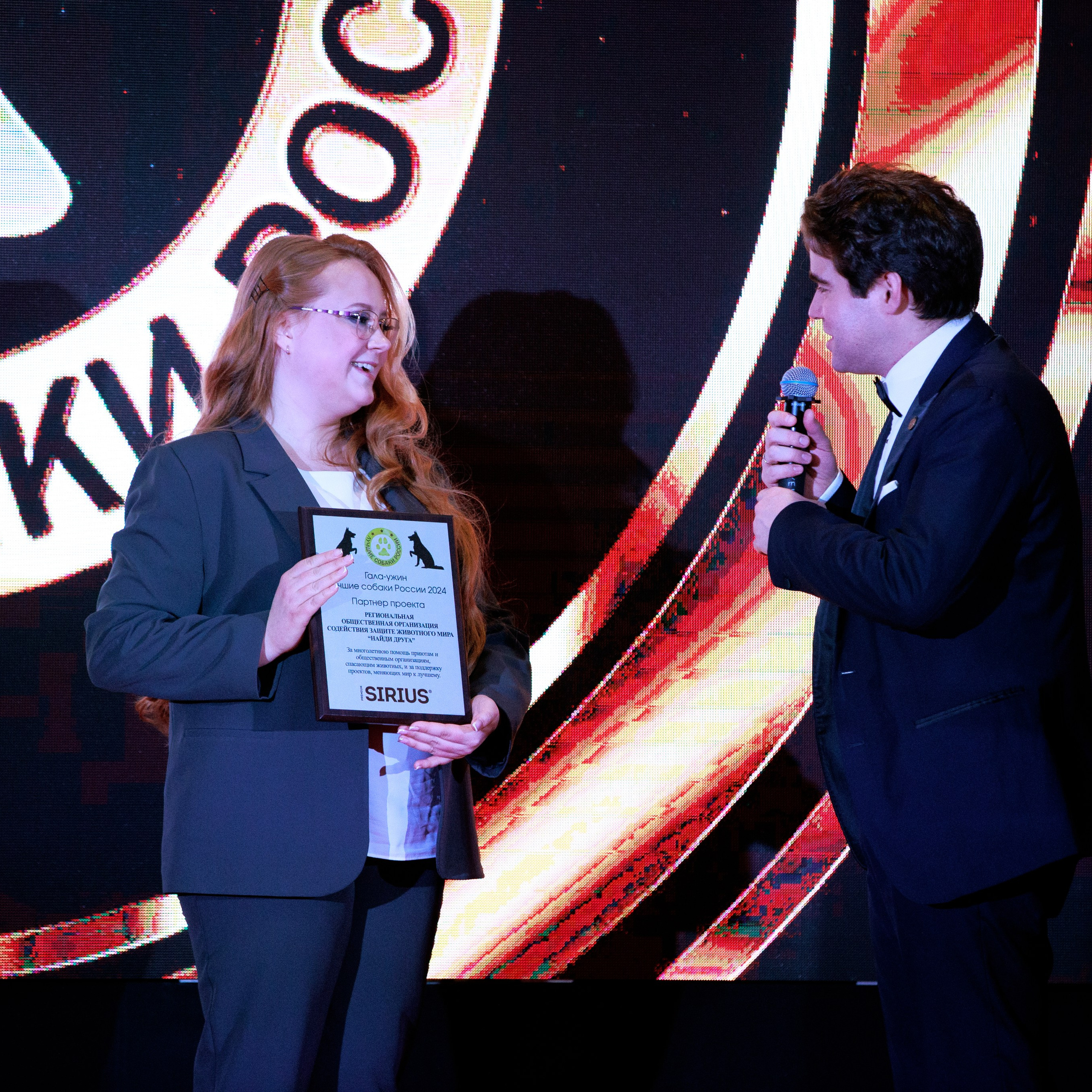 Репортаж с церемонии «BEST RUSSIAN DOG 2024». ФОТОГРАФ-АНИМАЛИСТ l LANA POLYAKOVA