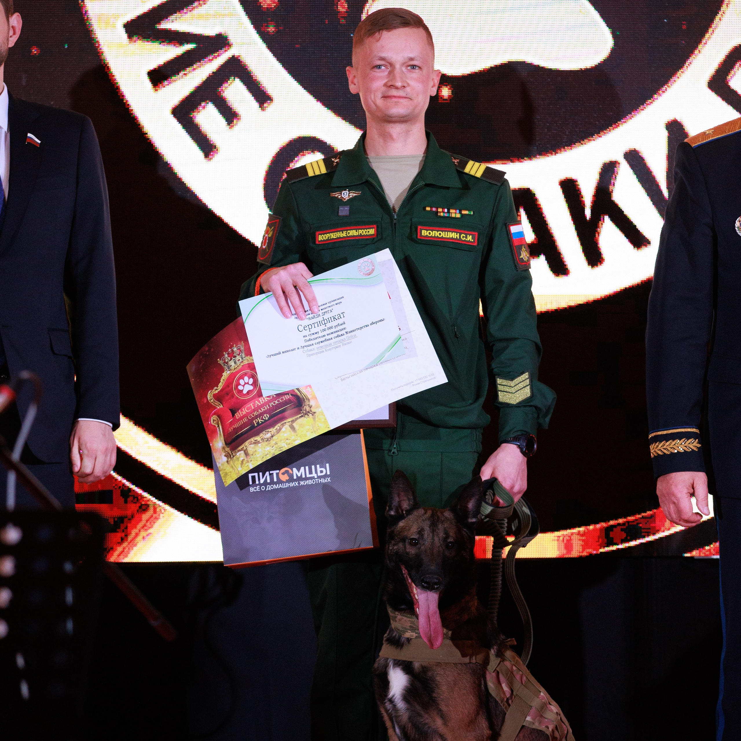 Репортаж с церемонии «BEST RUSSIAN DOG 2024». ФОТОГРАФ-АНИМАЛИСТ l LANA POLYAKOVA