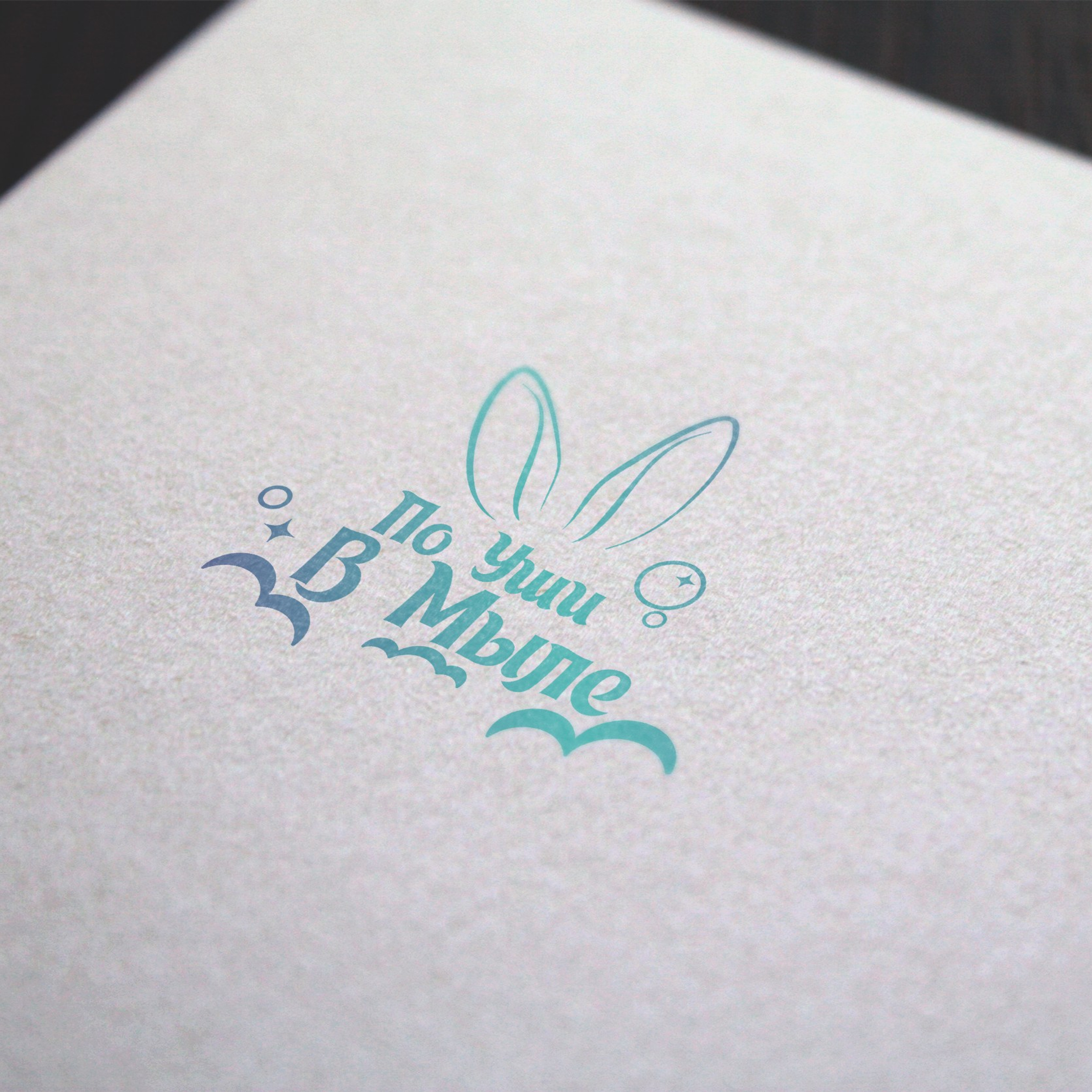 Логотип для мастерской необычного мыла. ФОТОГРАФ-АНИМАЛИСТ l LANA POLYAKOVA