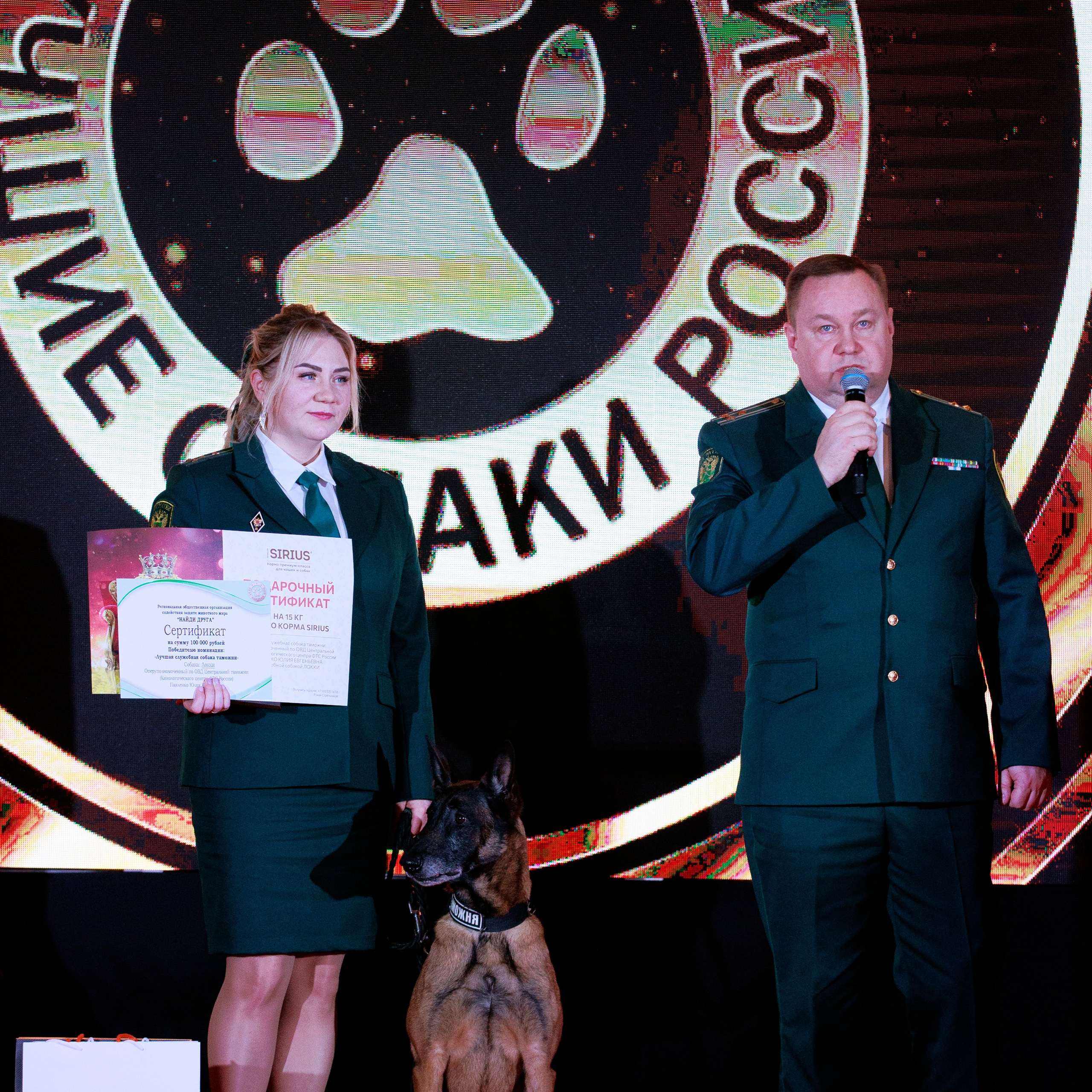 Репортаж с церемонии «BEST RUSSIAN DOG 2024». ФОТОГРАФ-АНИМАЛИСТ l LANA POLYAKOVA