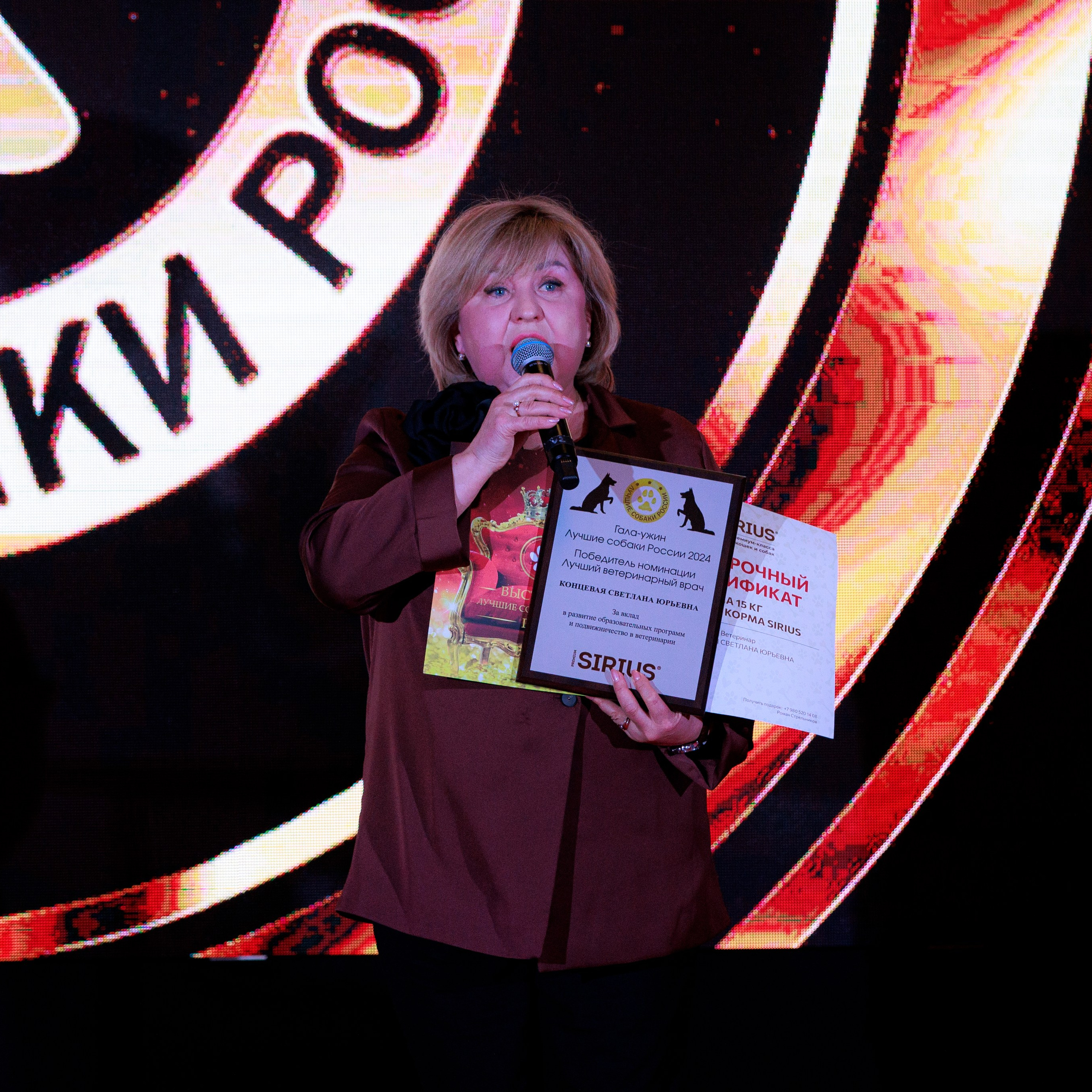 Репортаж с церемонии «BEST RUSSIAN DOG 2024». ФОТОГРАФ-АНИМАЛИСТ l LANA POLYAKOVA
