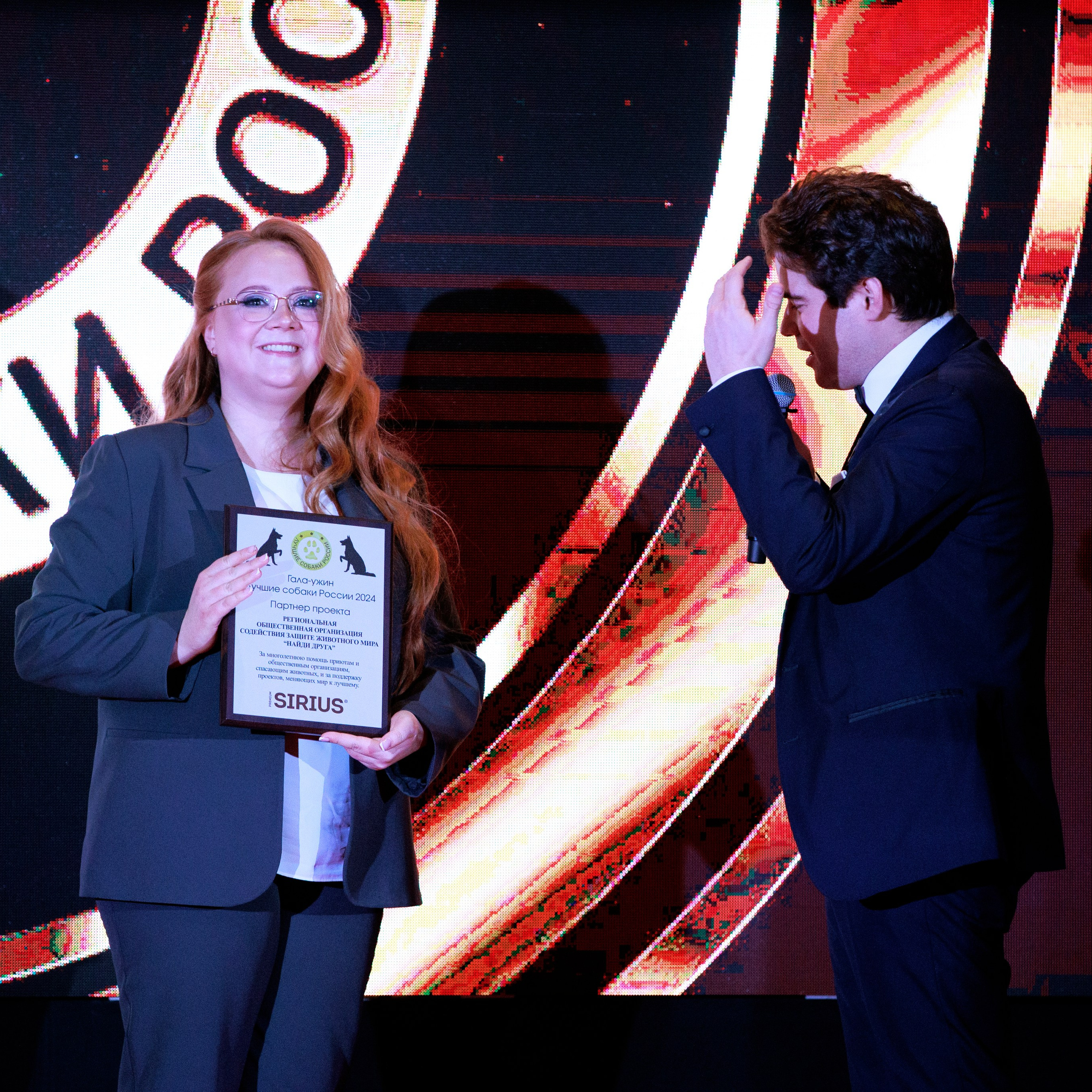 Репортаж с церемонии «BEST RUSSIAN DOG 2024». ФОТОГРАФ-АНИМАЛИСТ l LANA POLYAKOVA
