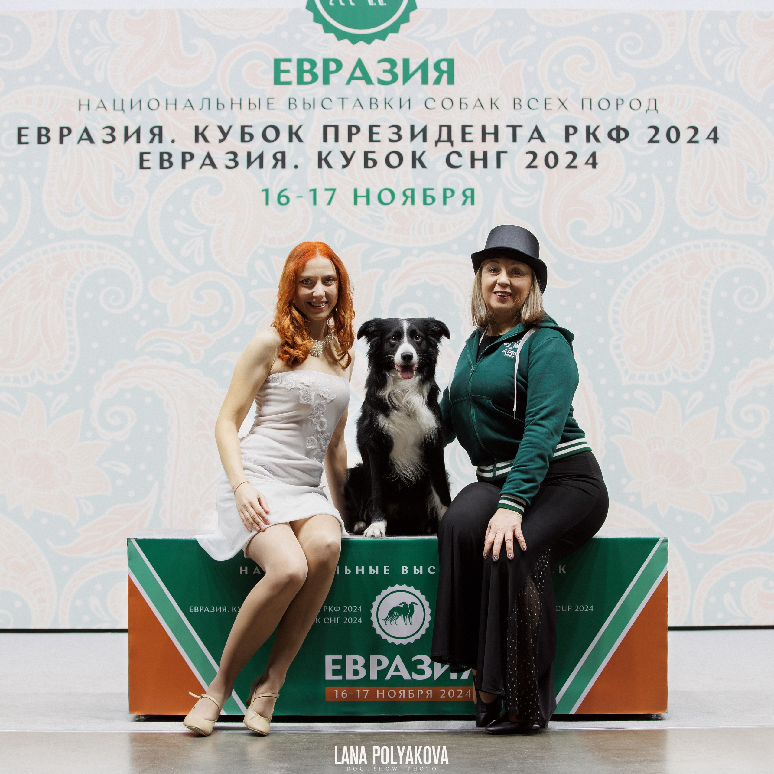 «ЕВРАЗИЯ-2024». ФОТОГРАФ-АНИМАЛИСТ l LANA POLYAKOVA