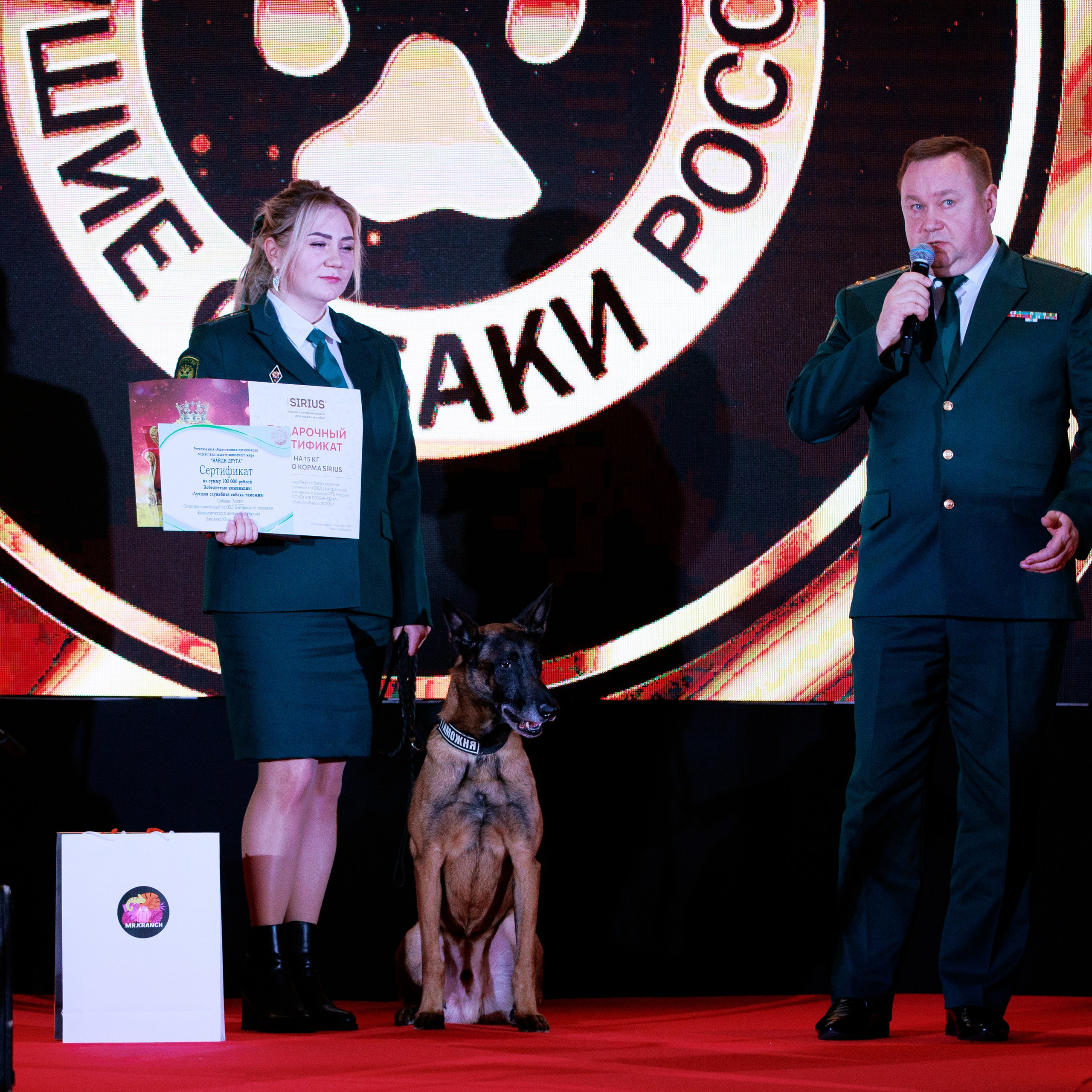 Репортаж с церемонии «BEST RUSSIAN DOG 2024». ФОТОГРАФ-АНИМАЛИСТ l LANA POLYAKOVA
