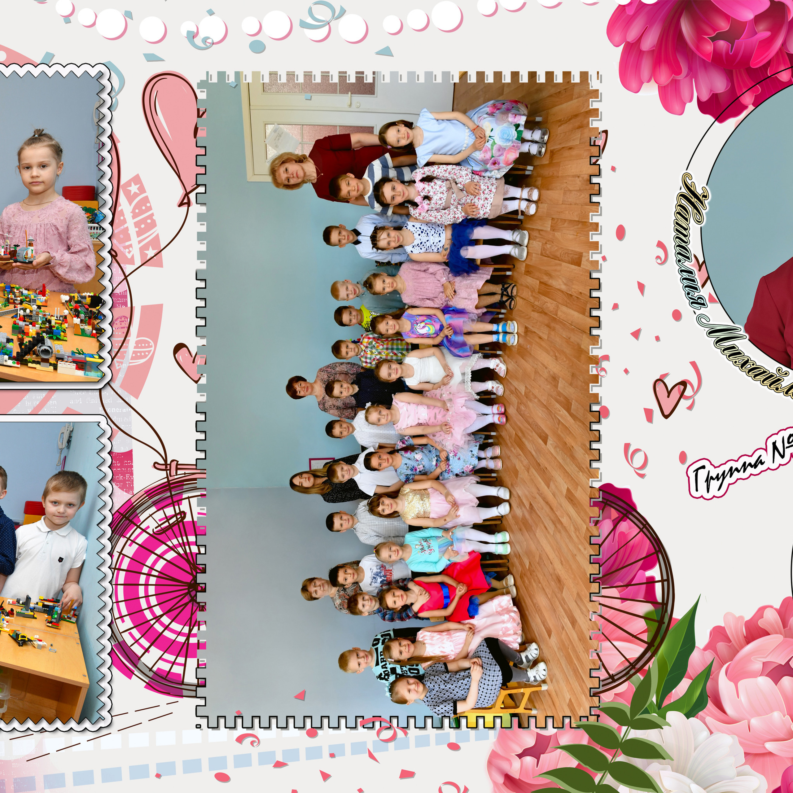 Альбом для воспитателей