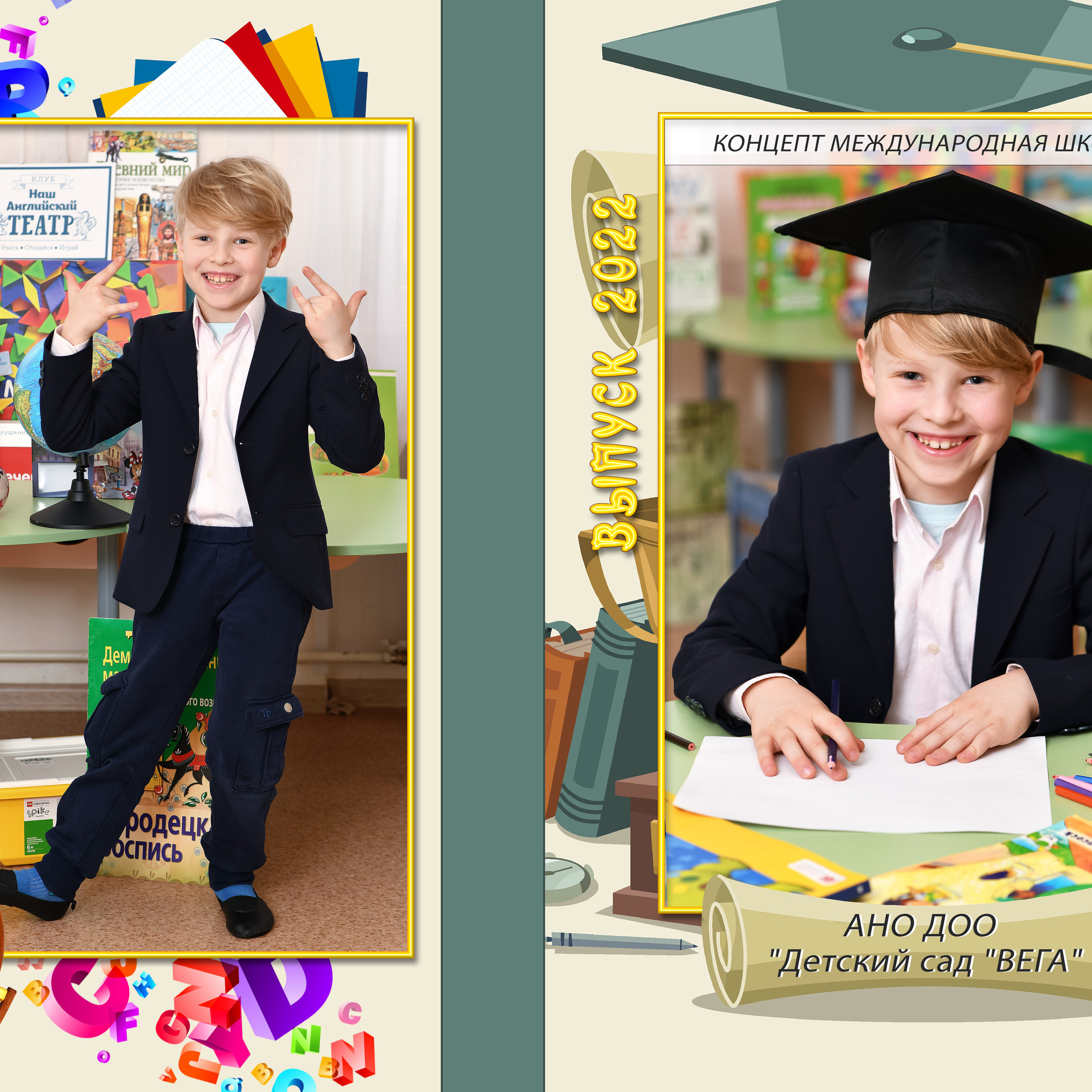 Альбом для выпускников сада с английским уклоном. Альбом книжка 21×30см.