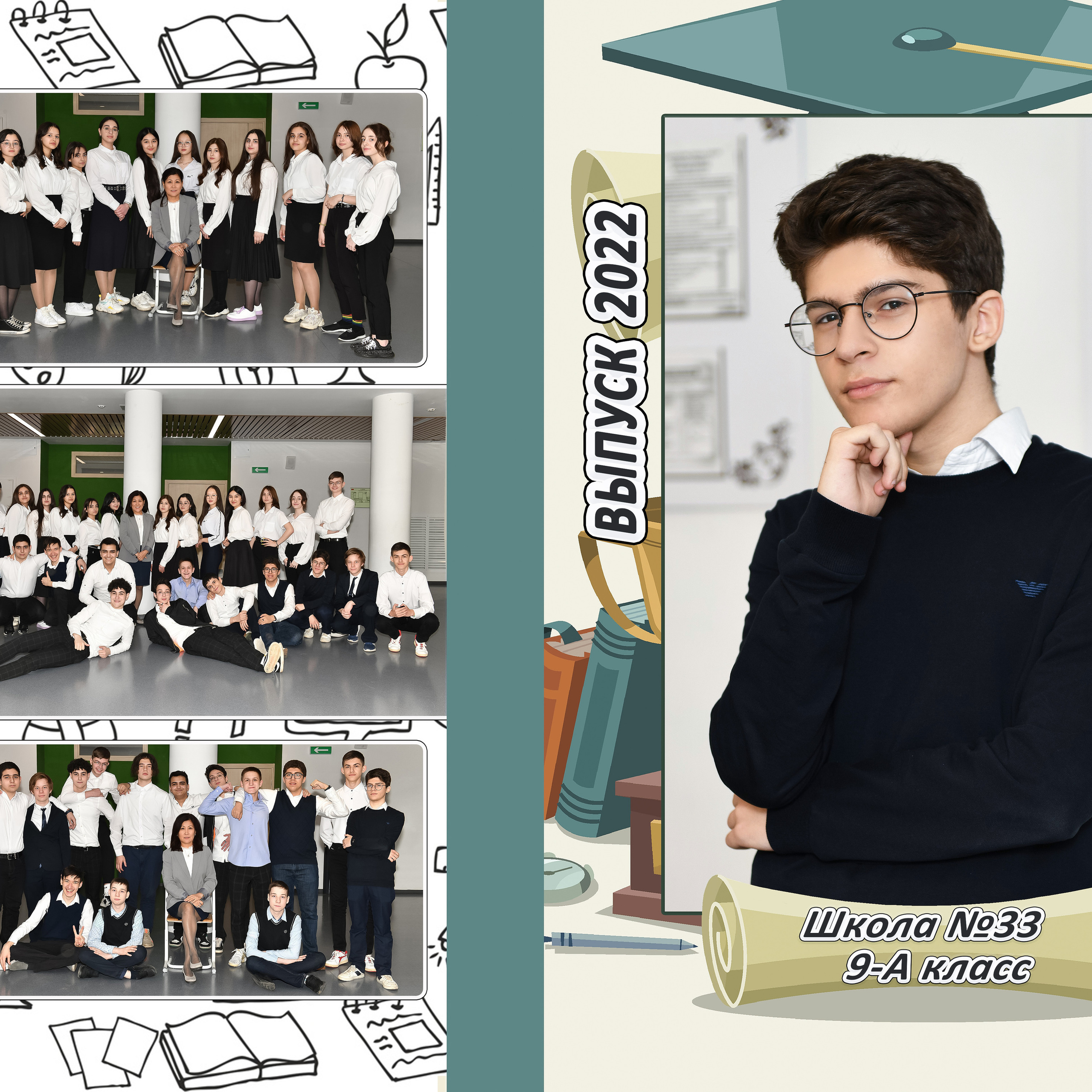 Выпускной альбом для старшеклассников