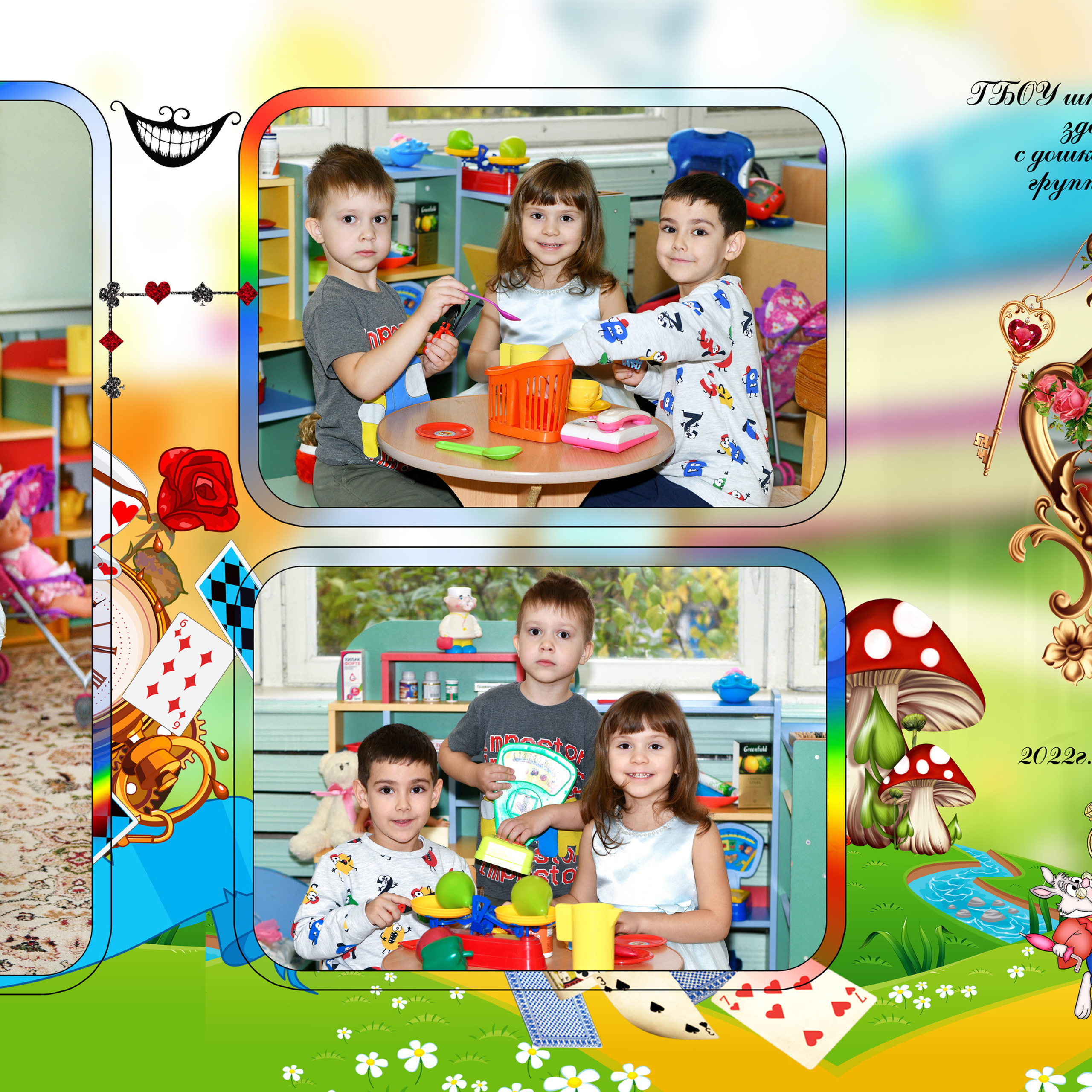 Алиса в Зазеркалье