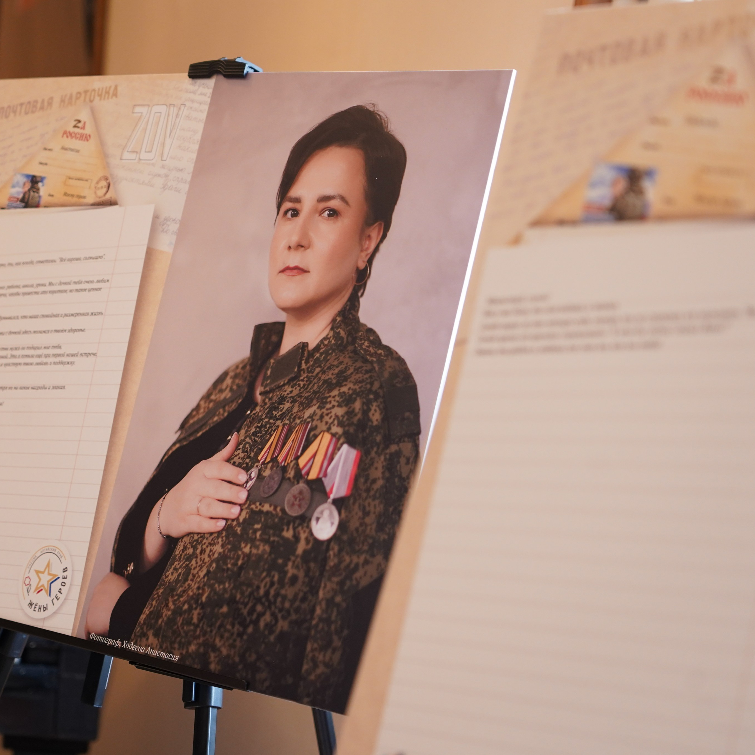 Площадки Фотовыставки. «Жены Героев. Алтайский Край»