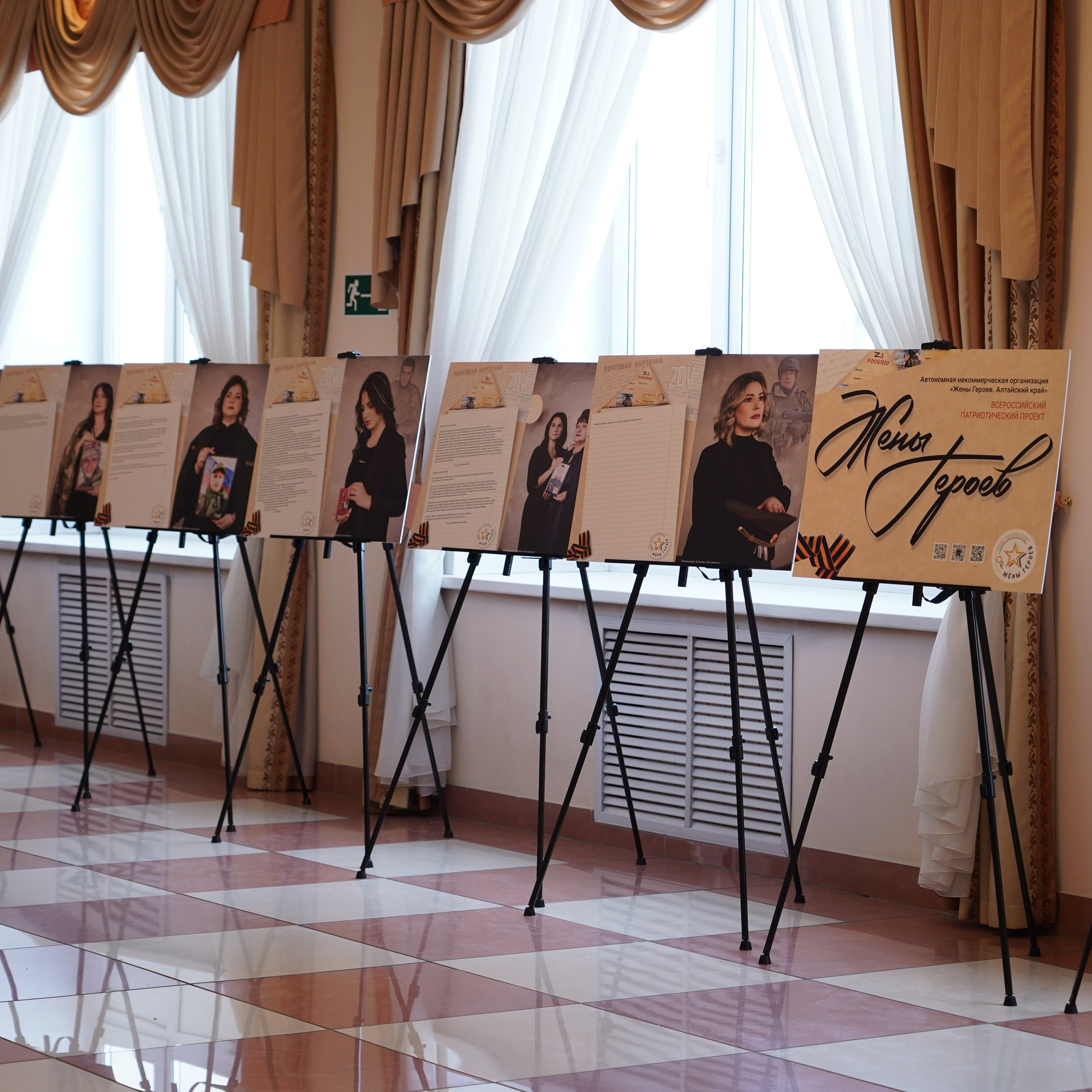 Площадки Фотовыставки. «Жены Героев. Алтайский Край»