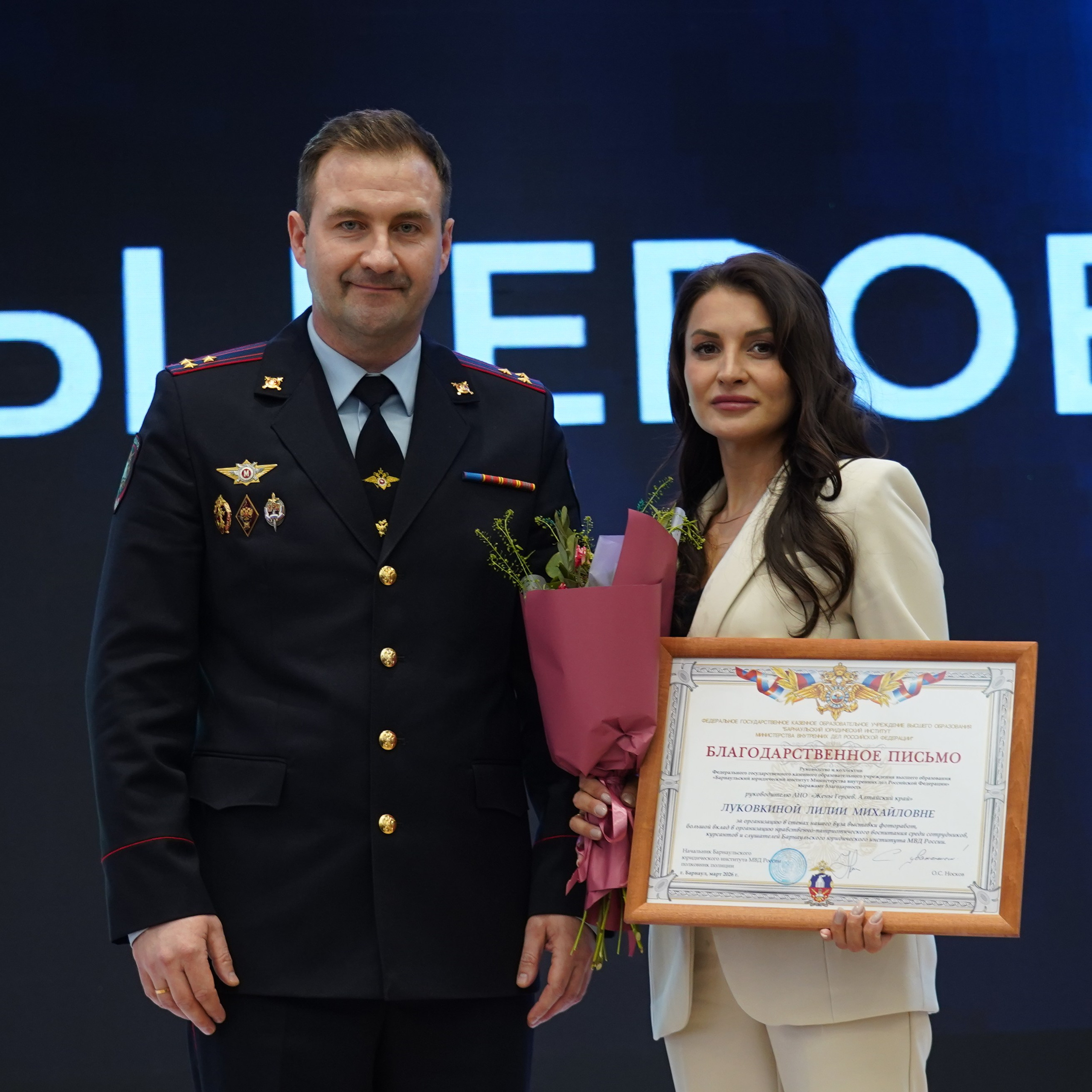 Площадки Фотовыставки. «Жены Героев. Алтайский Край»