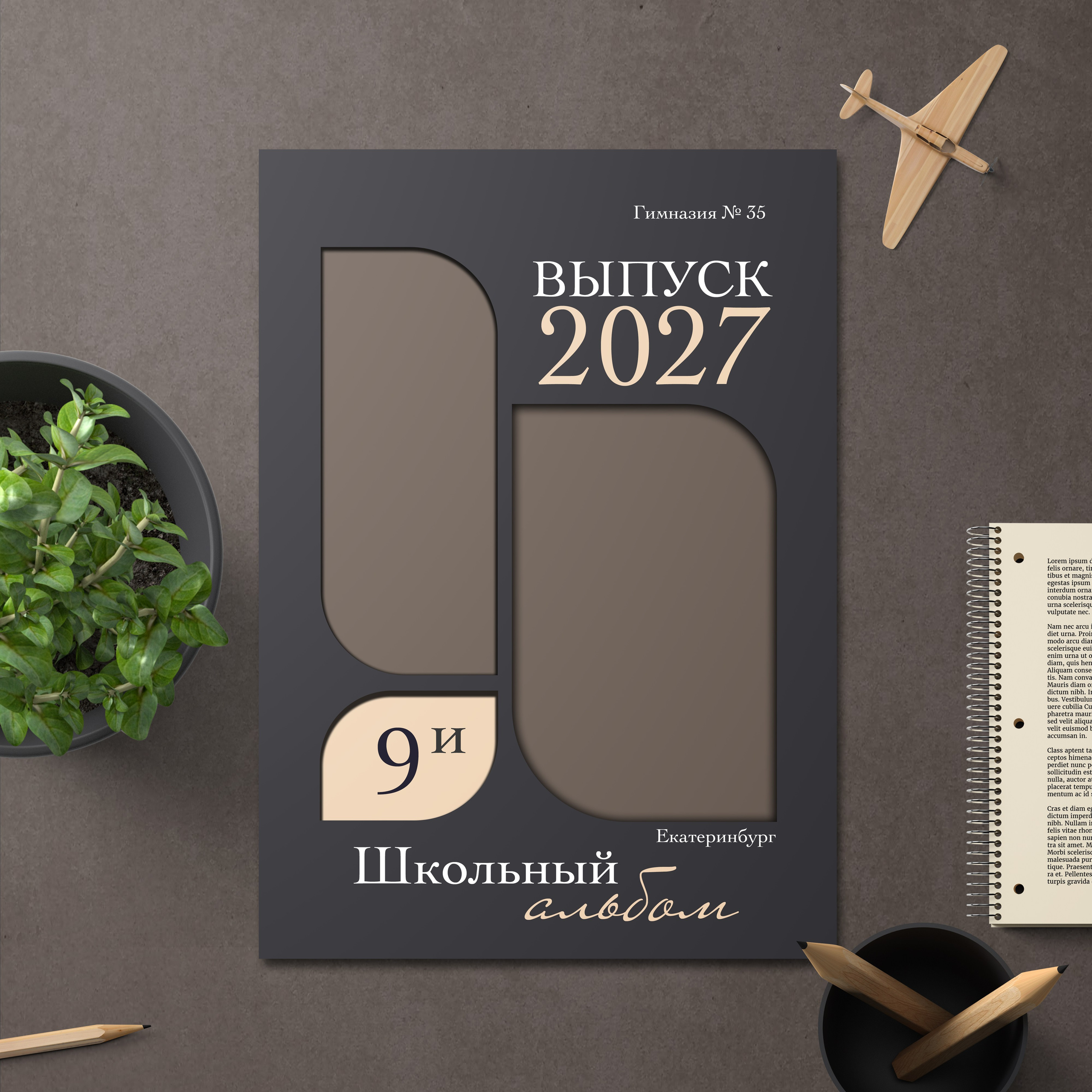 Альбом Макси плюс с сочинениями 5000 рублей СТУДИЯ В ПОДАРОК!!!