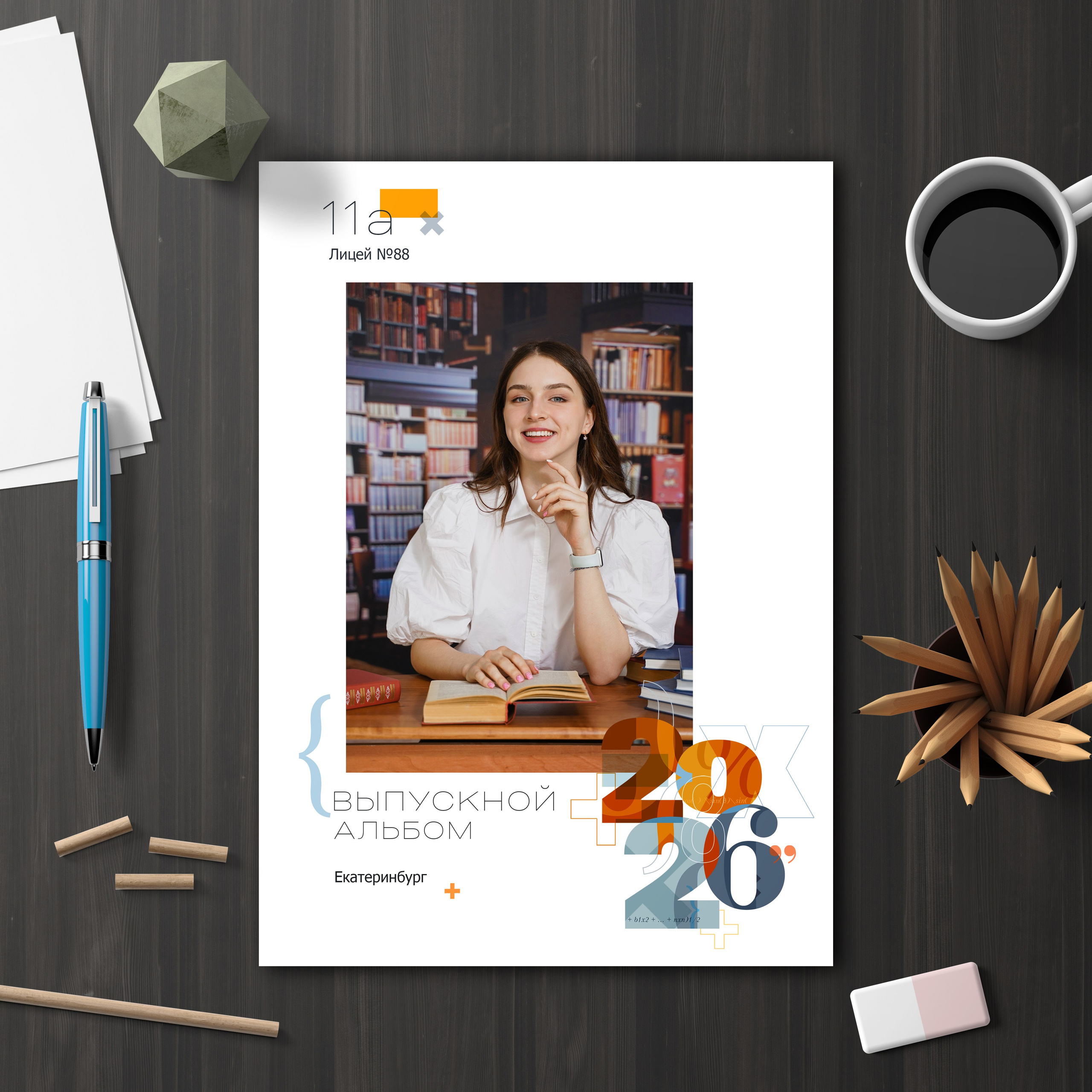 Альбом Мини 2900 рублей