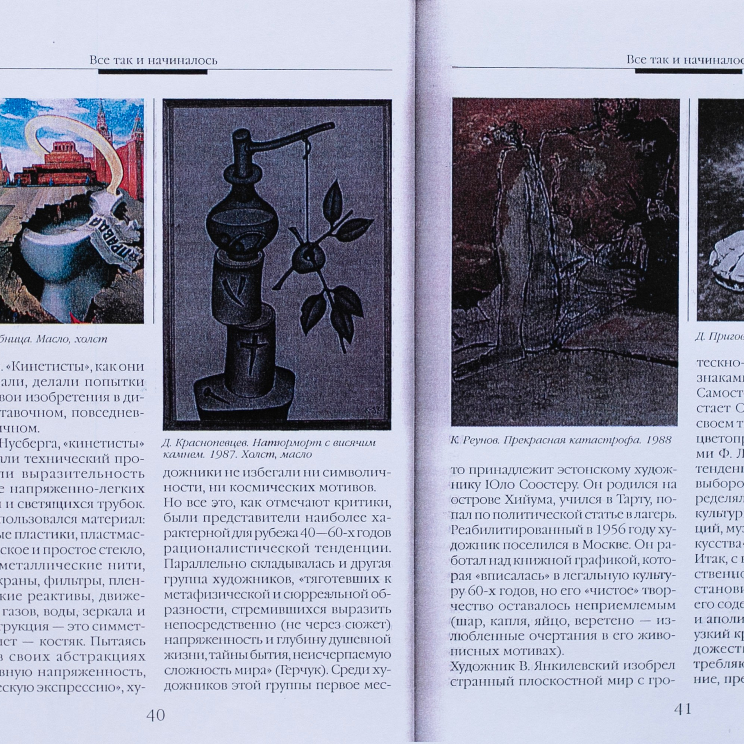 Вкусы и пристрастия современного художественного рынка России. Картинная галерея пейзажей Москвы от художника Станислава Скобелева