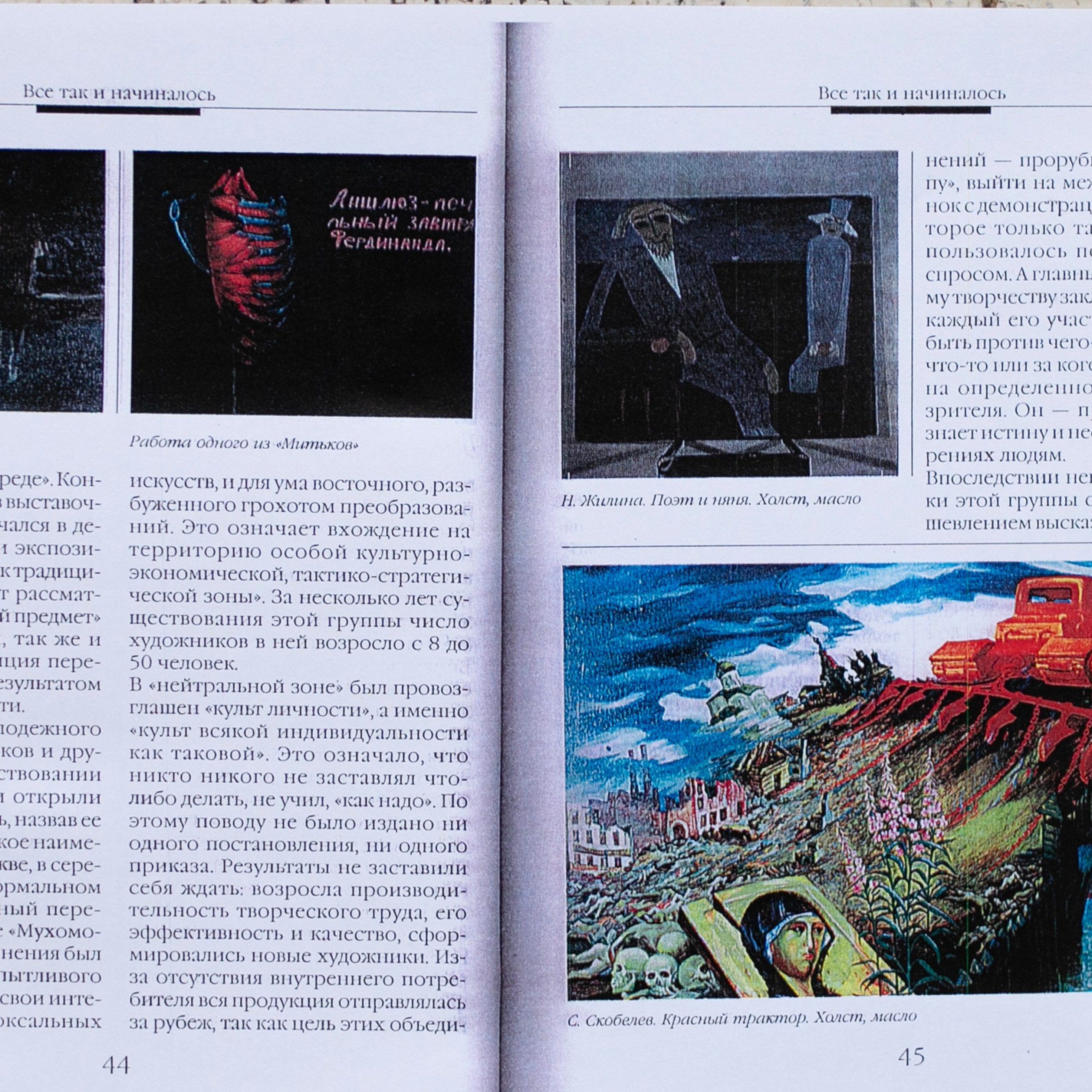 Вкусы и пристрастия современного художественного рынка России. Картинная галерея пейзажей Москвы от художника Станислава Скобелева