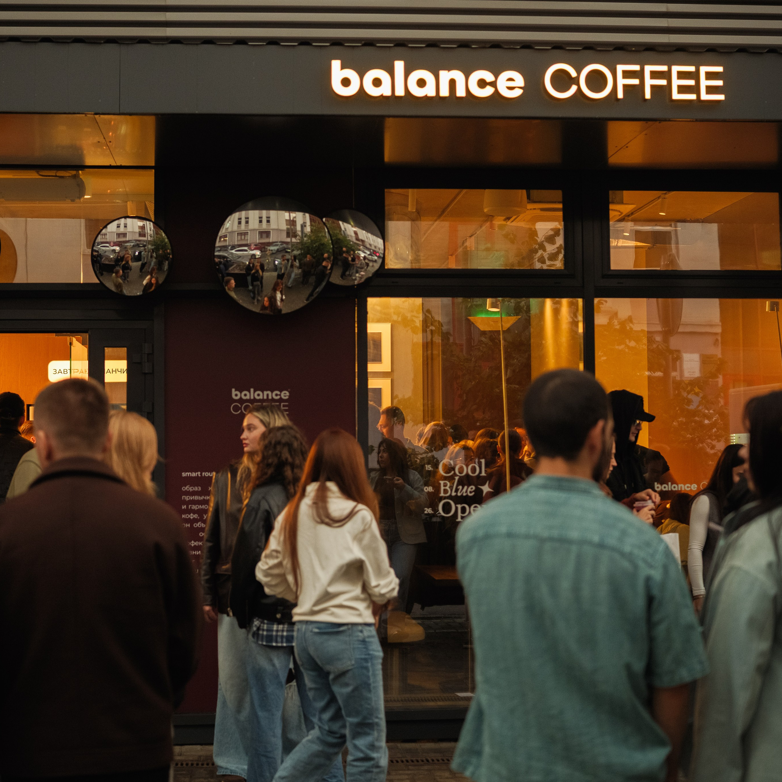 Открытие balance COFFEE
