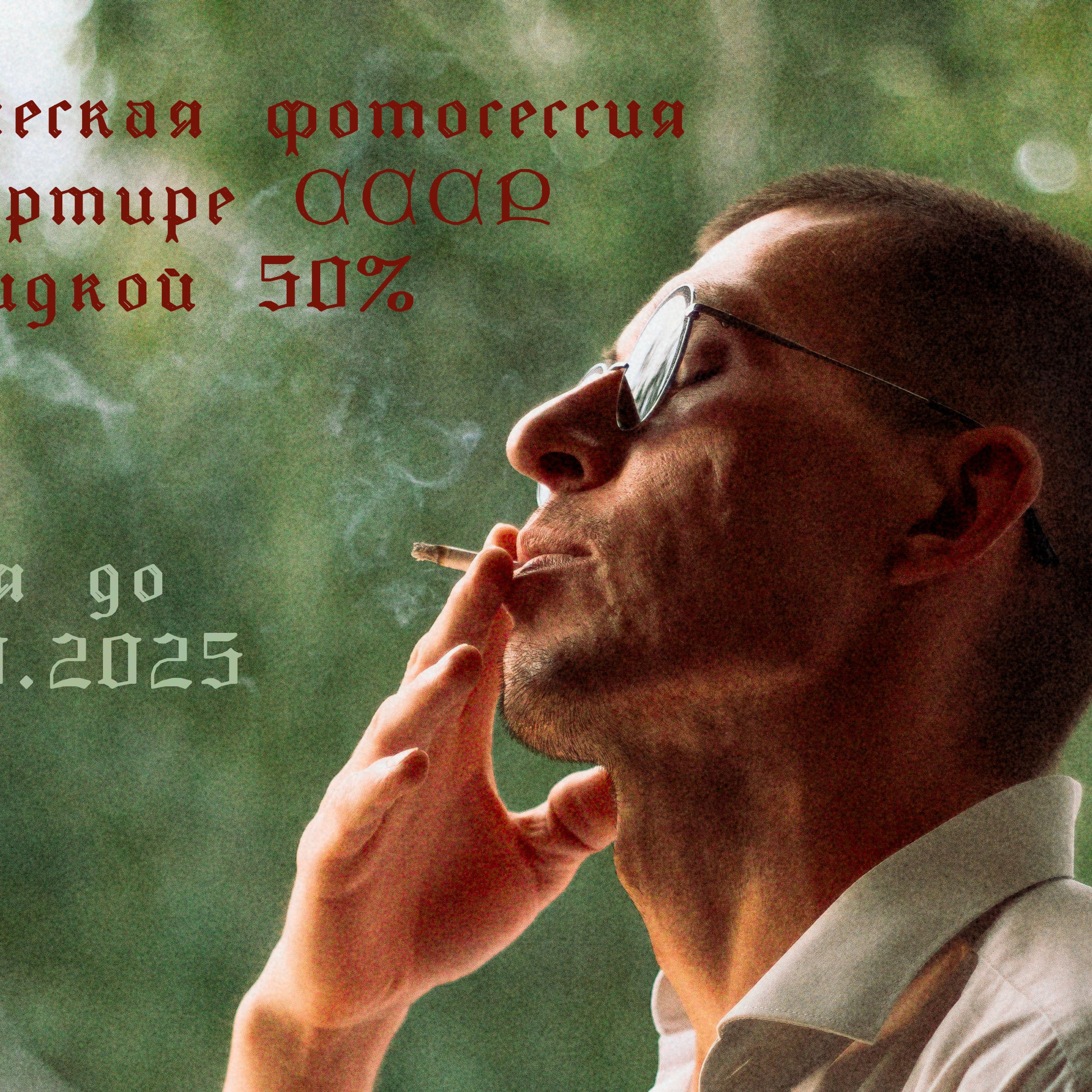 Истории. Фотограф Удмуртия