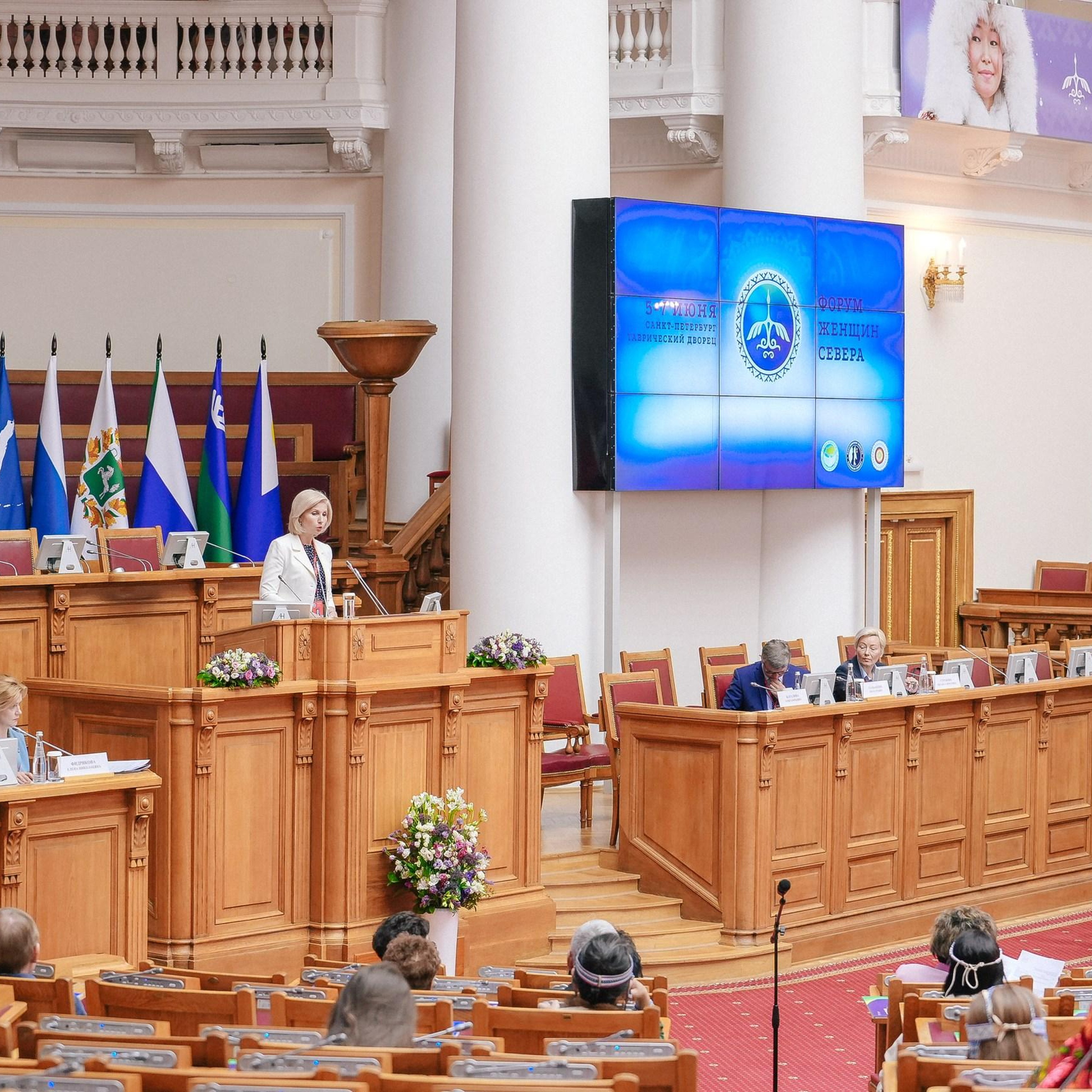 Первый форум женщин Севера — Таврический дворец, г. Санкт-Петербурге