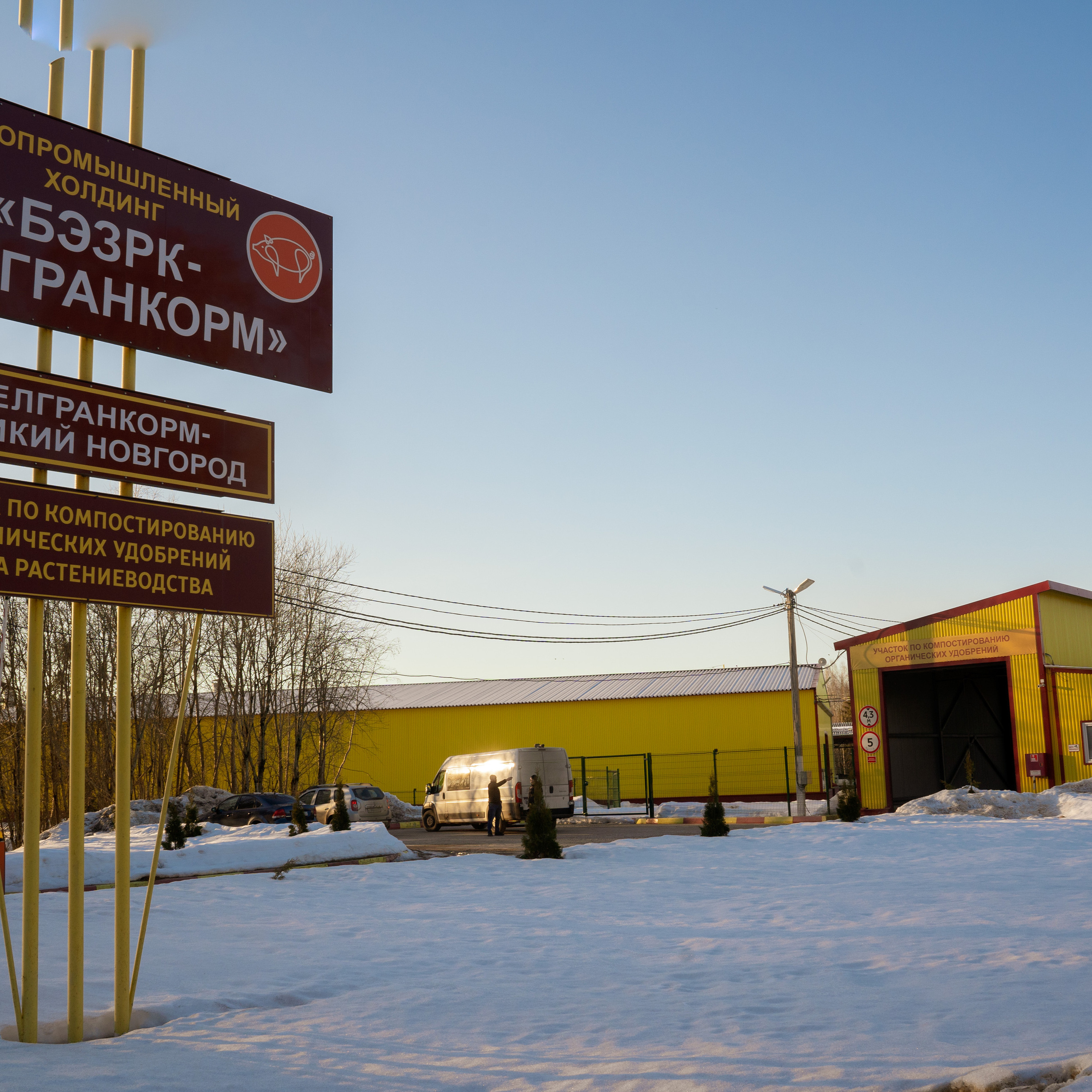 Фабрика компостирования удобрений (г. Великий Новгород, 2022)
