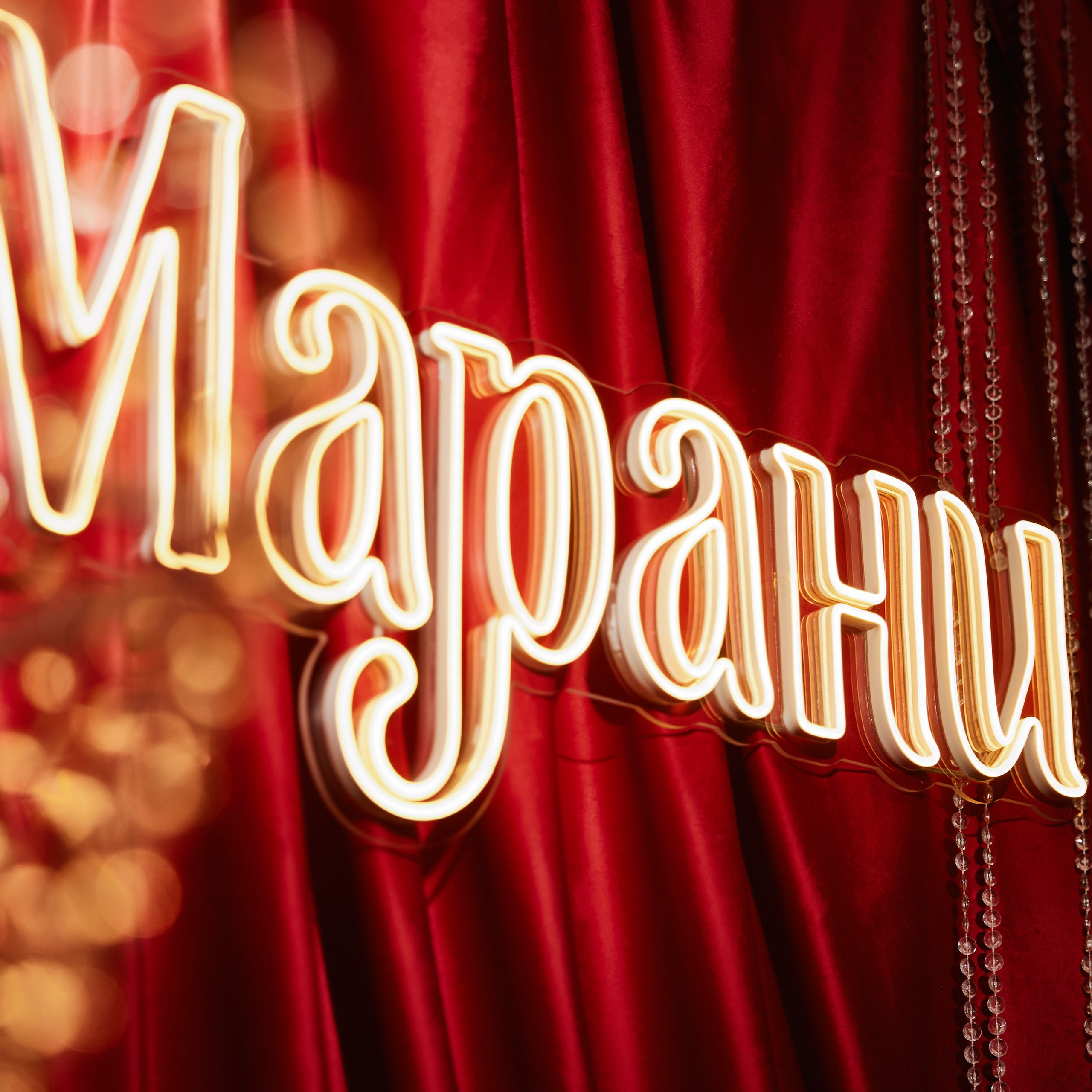 Арт-вечеринка 2026