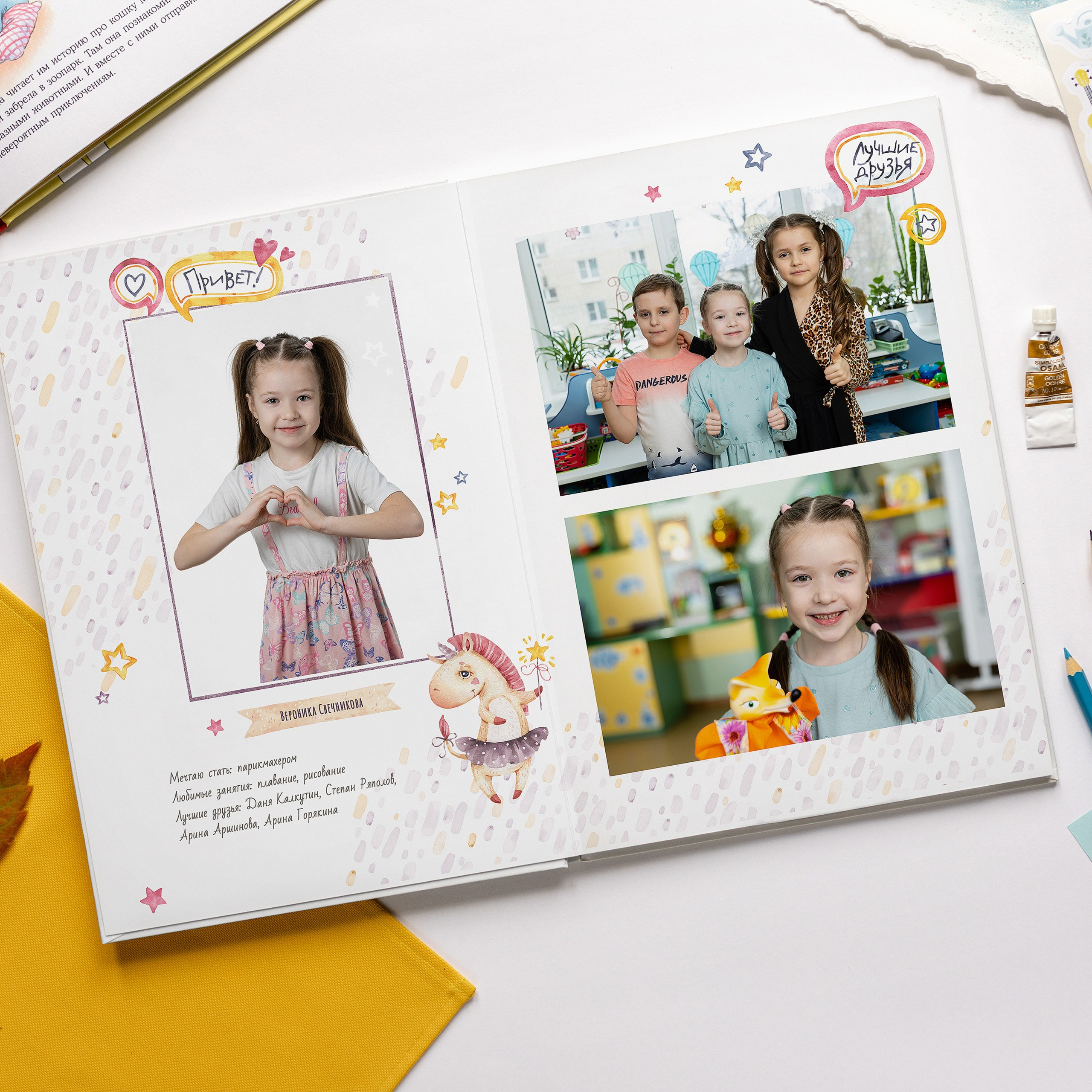 Пример 5р. Студия детской игровой фотографии COLOUR