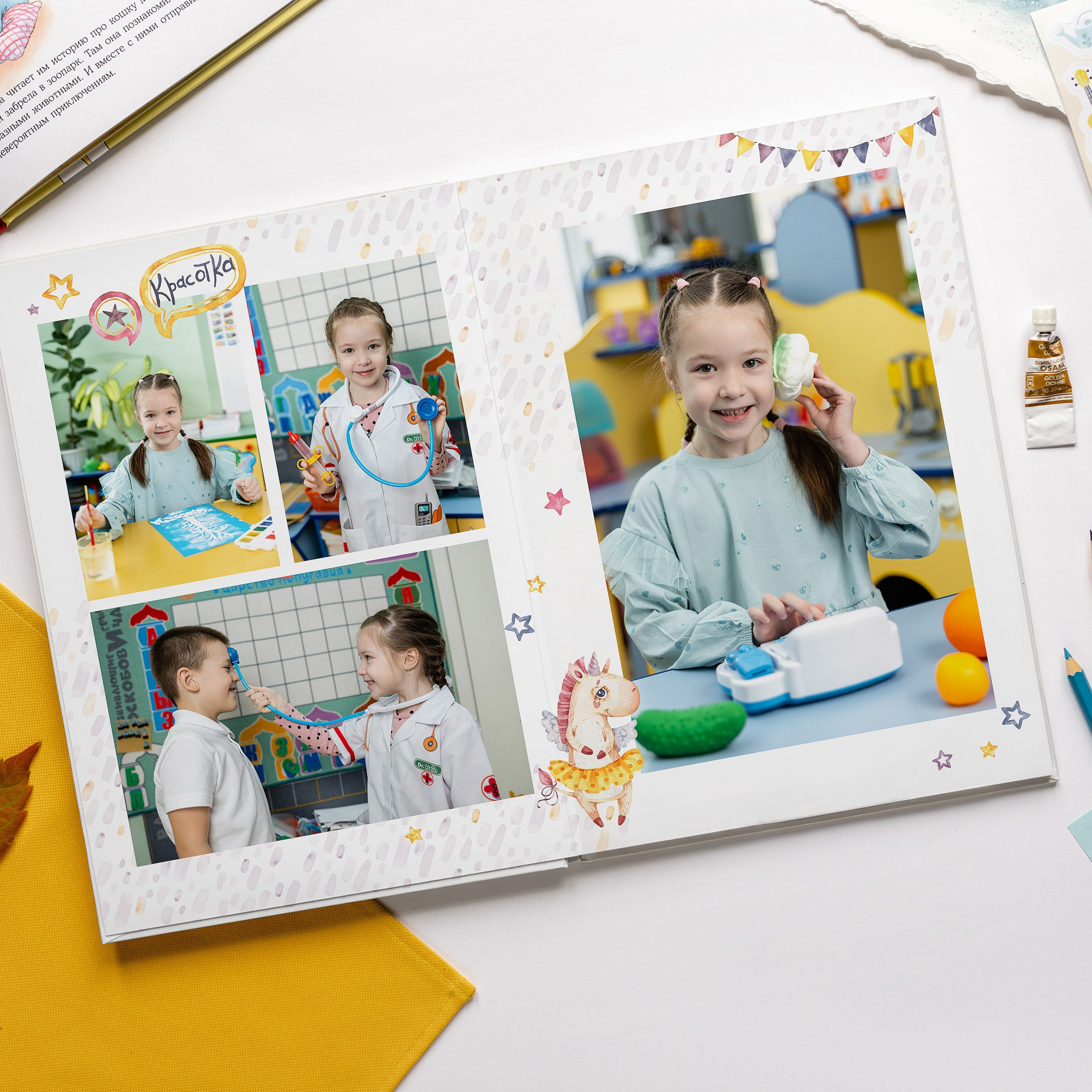 Пример 5р. Студия детской игровой фотографии COLOUR