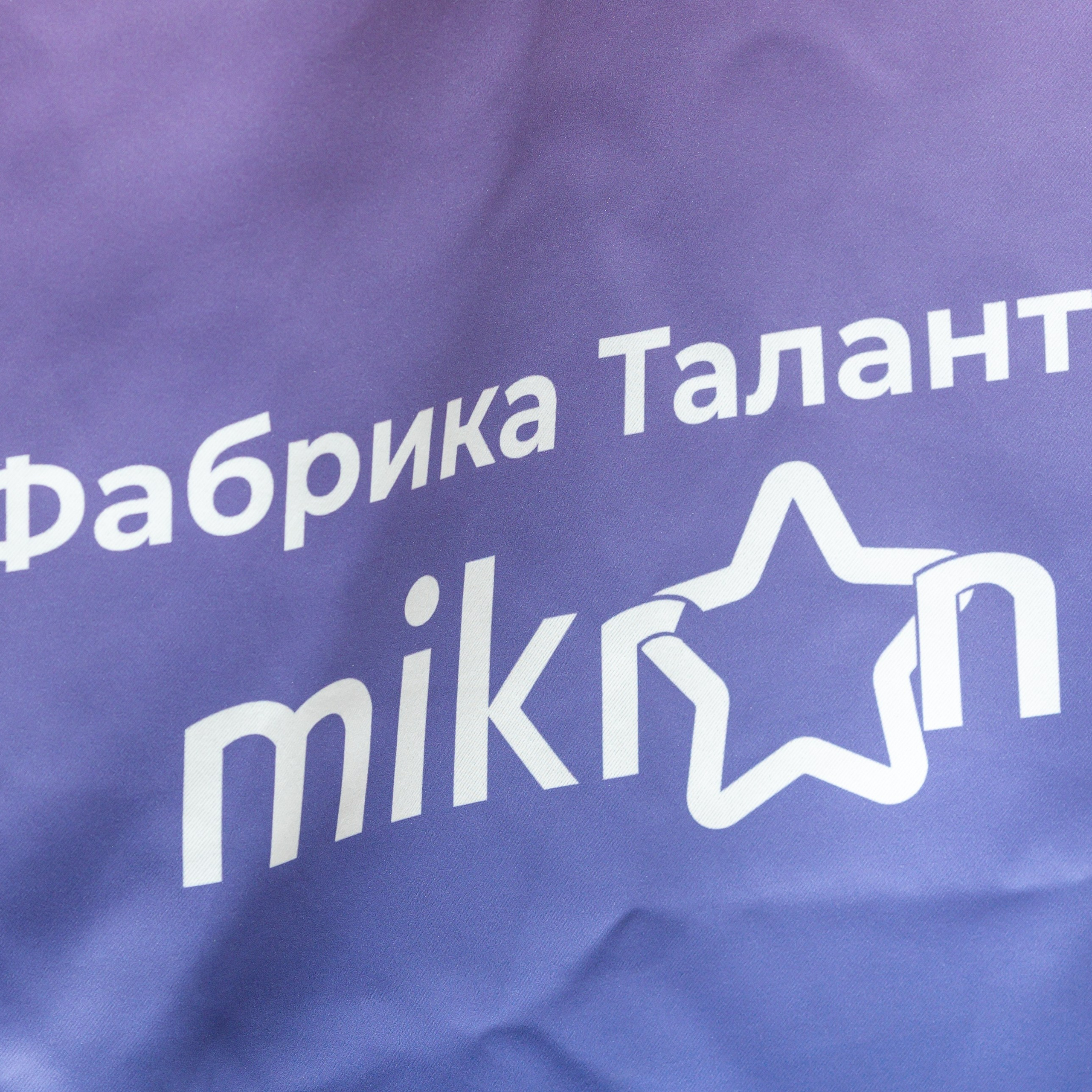 ТехноКвиз Микрон Зеленоград
