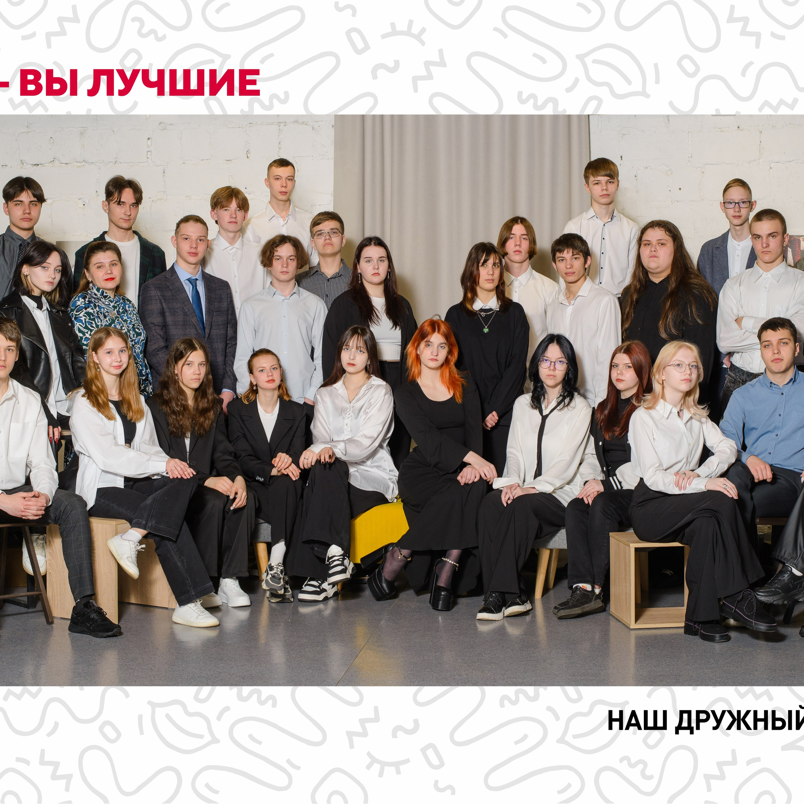 Идеи по цвету в одежде. АРТИКУЛ. Выпускные альбомы Нижний Тагил