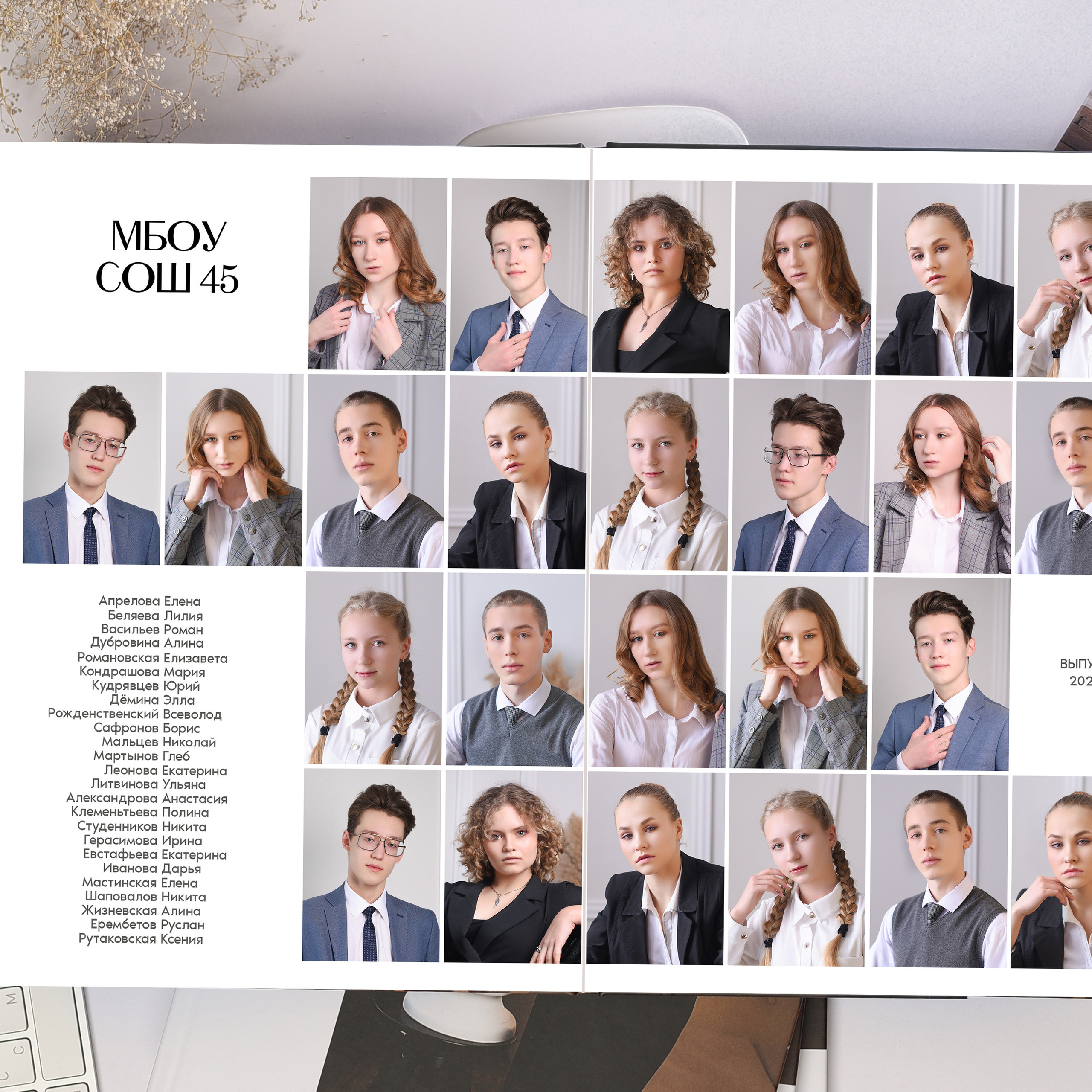 Фотосессия в фотостудии «Баланс Белого». Выпускные альбомы в Кургане, Твой альбом, Книга